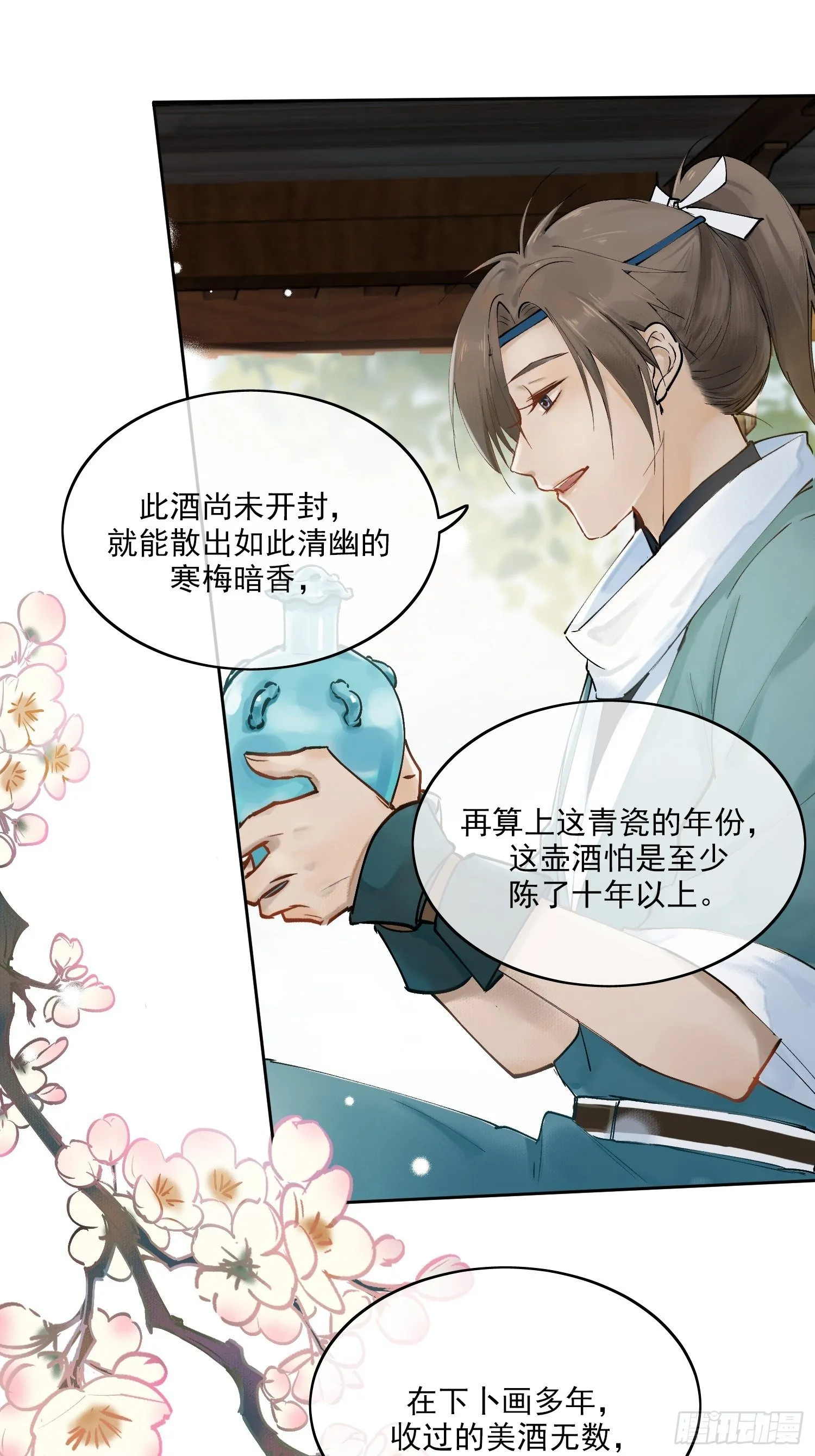 01 画中人 第24页