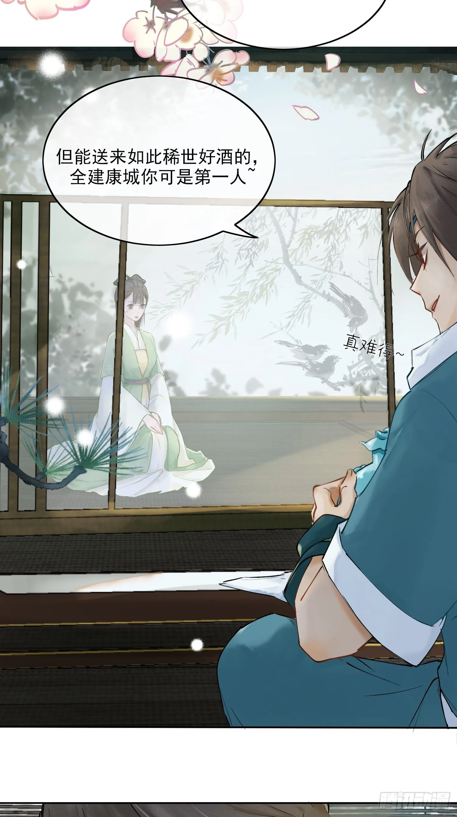 01 画中人 第25页