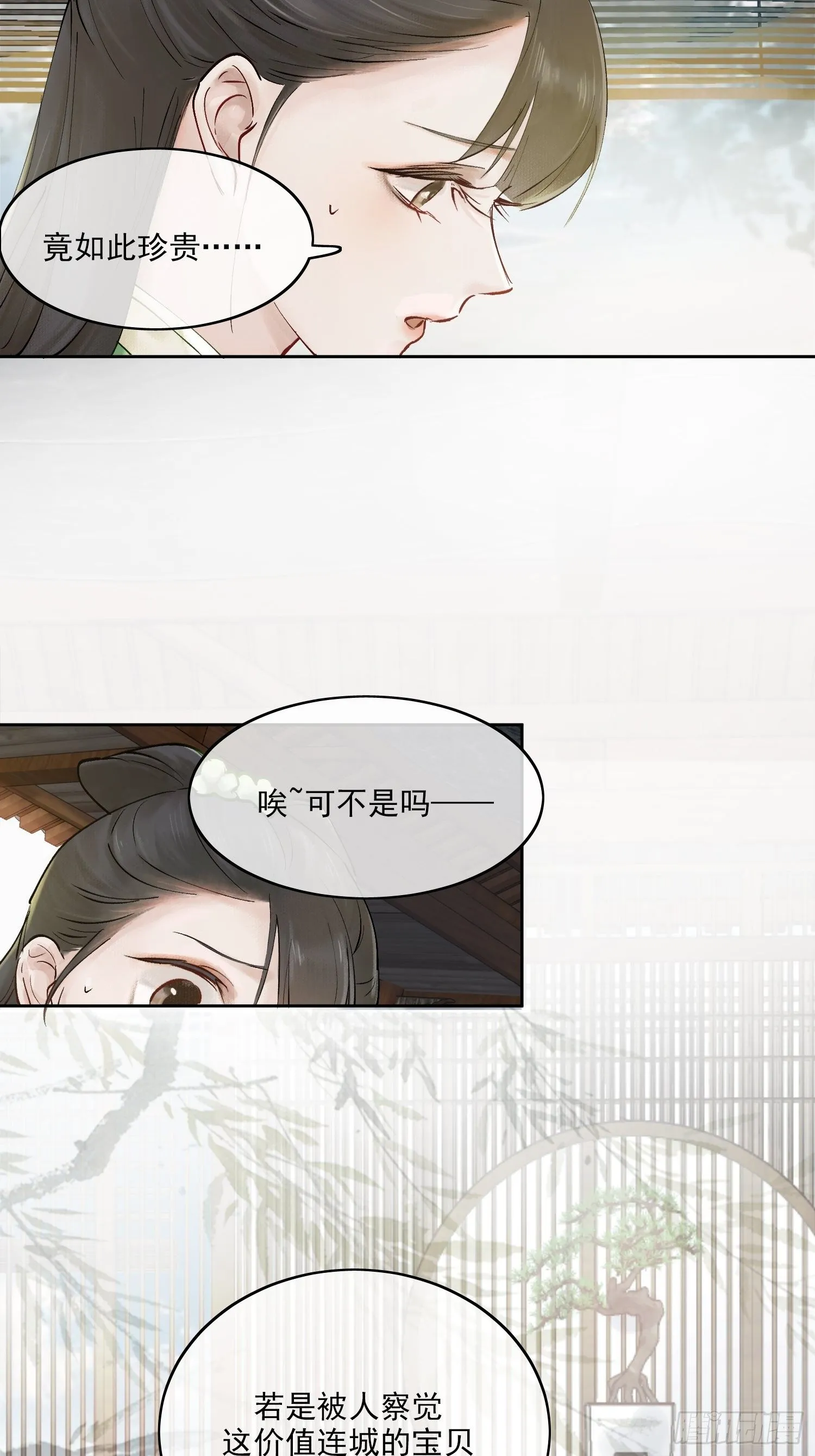 01 画中人 第26页