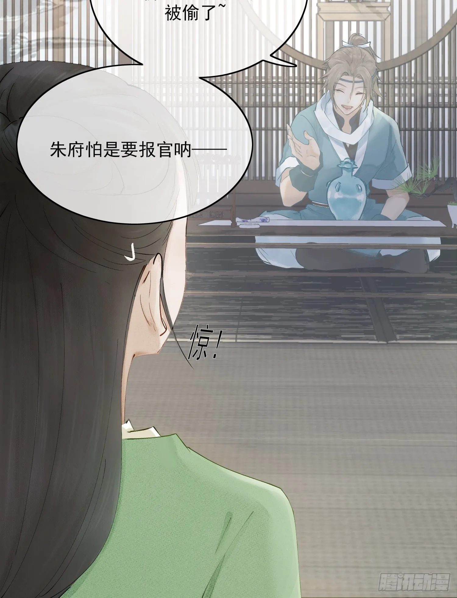 01 画中人 第27页