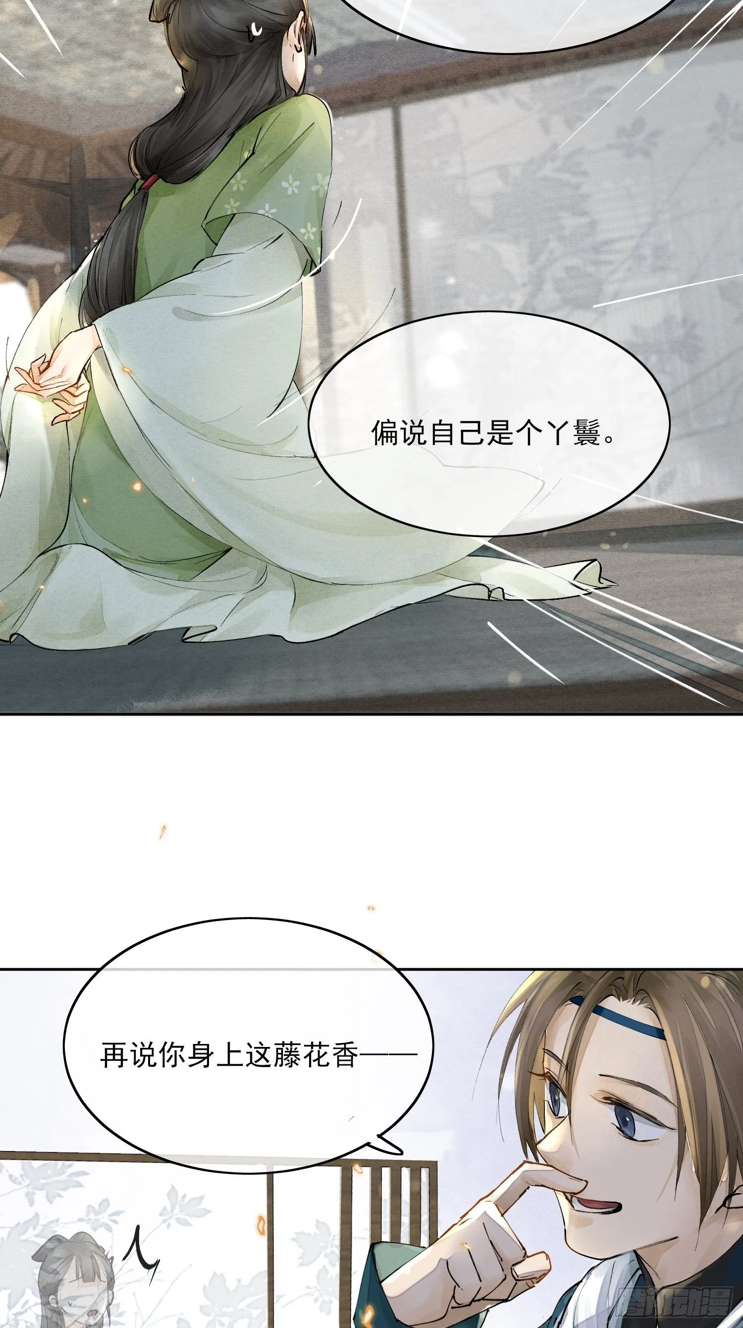 01 画中人 第29页