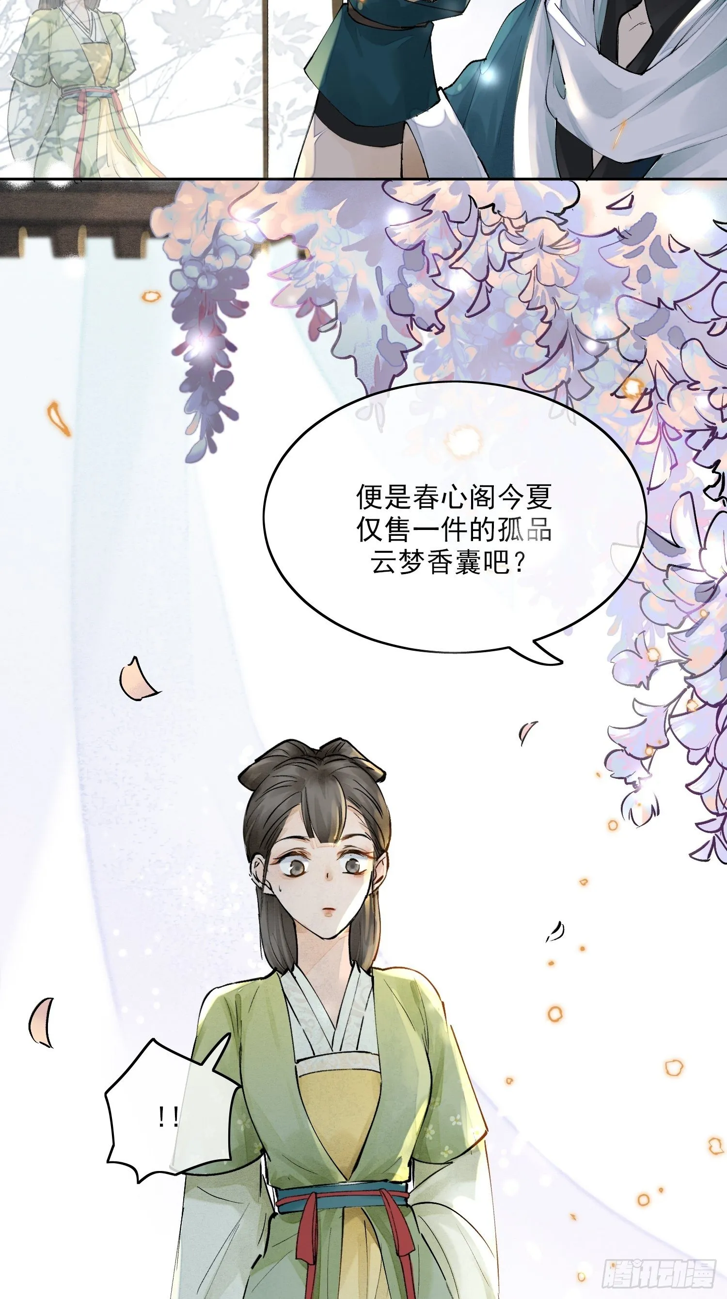 01 画中人 第30页