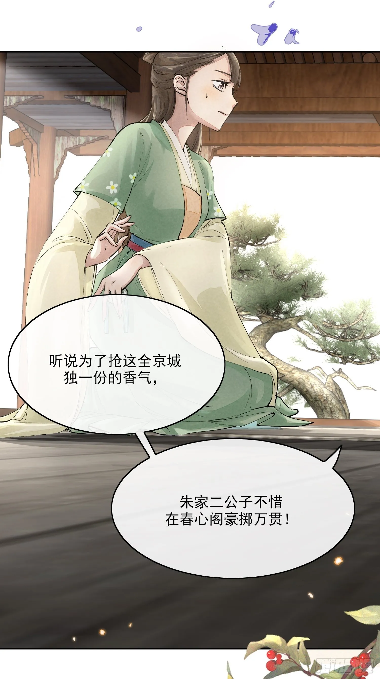 01 画中人 第32页