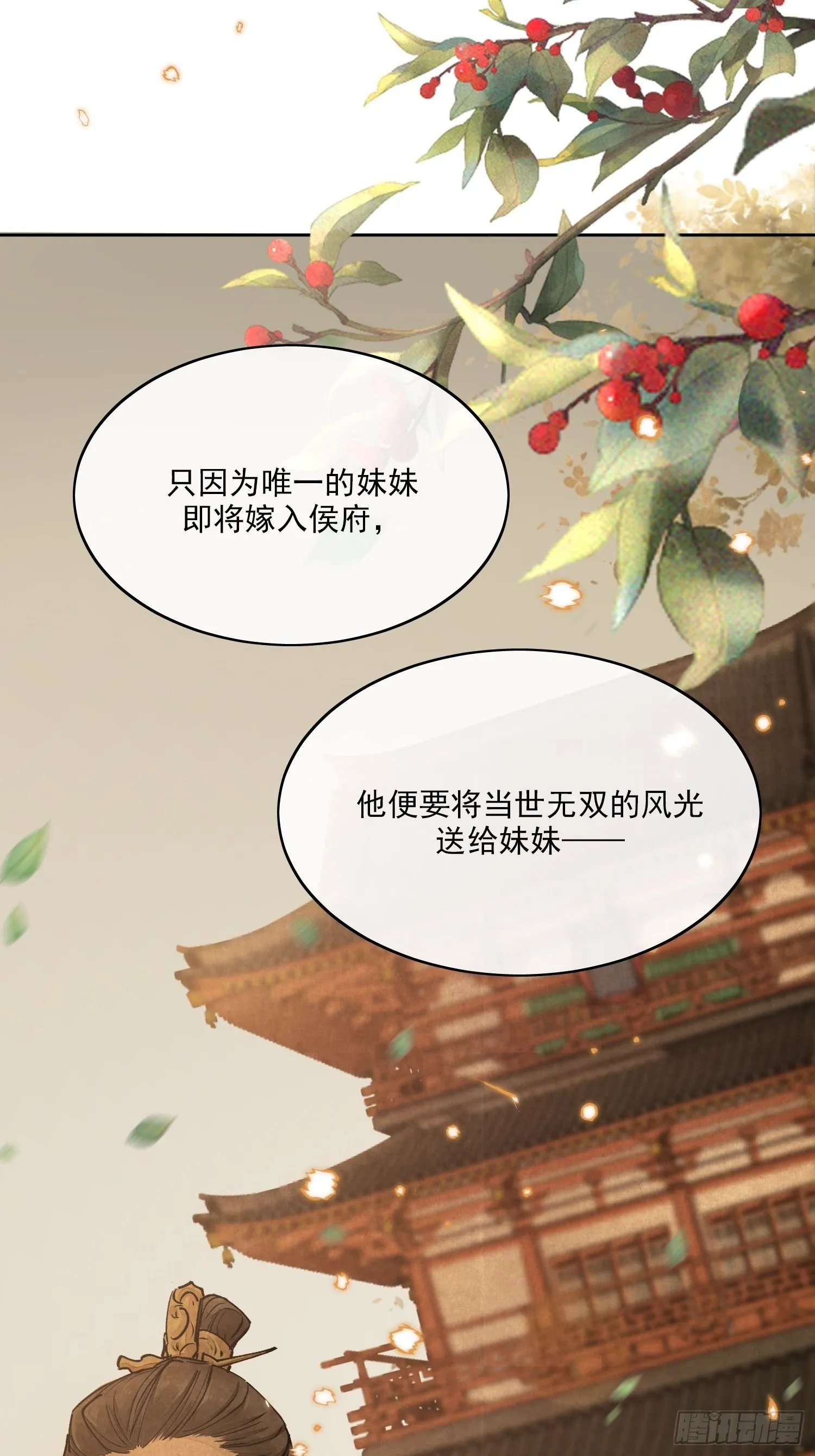01 画中人 第33页
