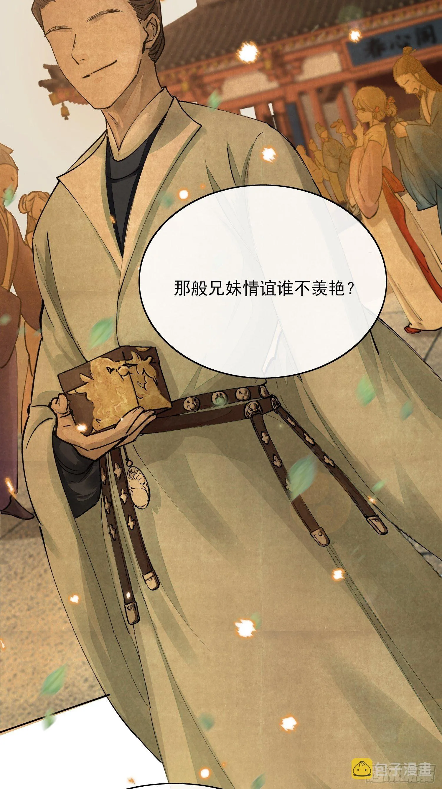 01 画中人 第34页