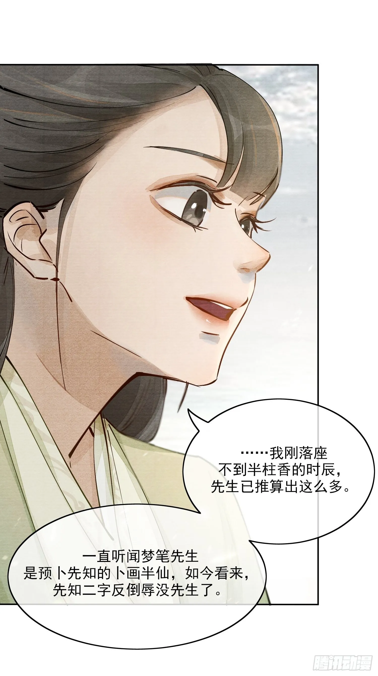 01 画中人 第36页