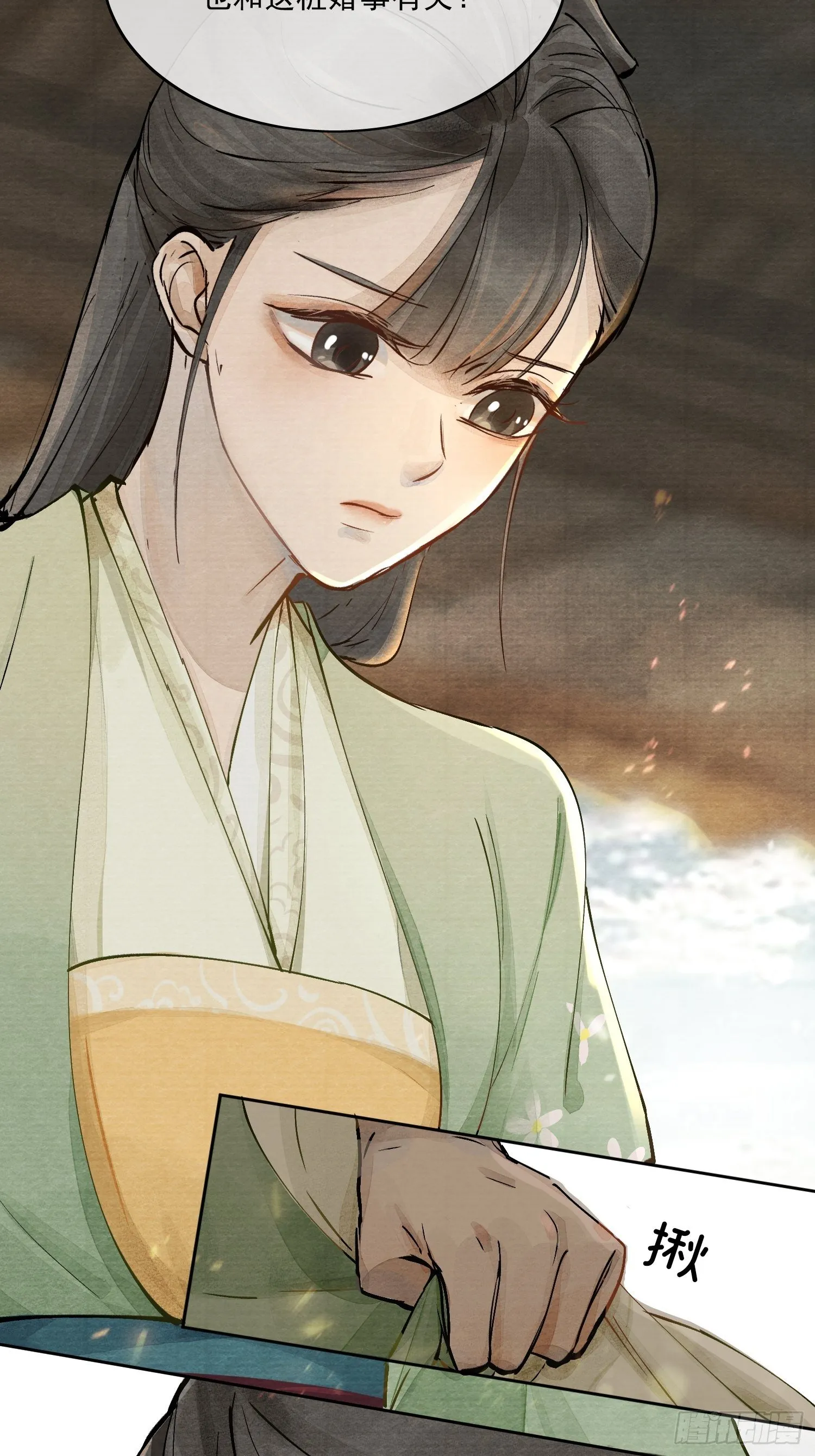 01 画中人 第38页