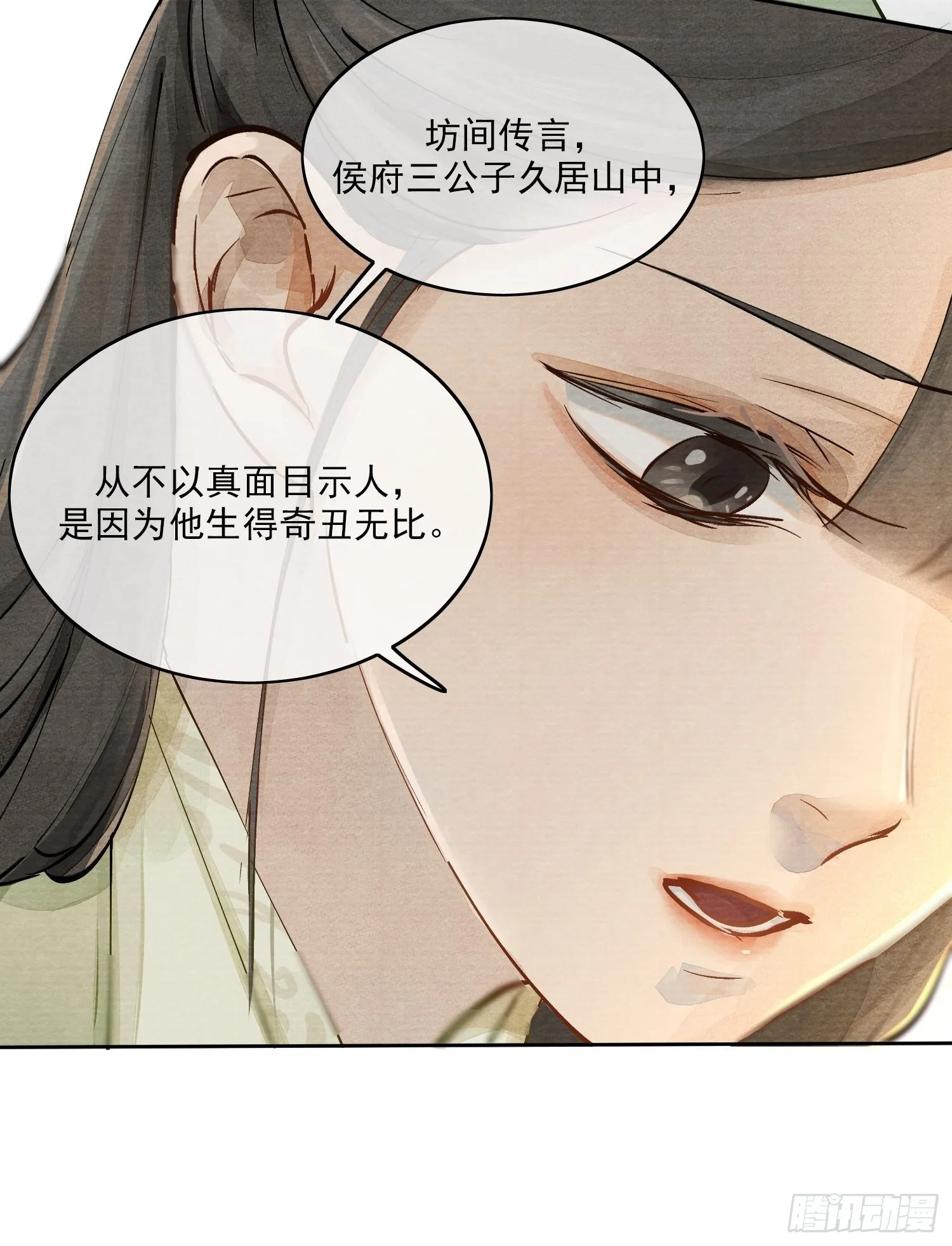 01 画中人 第39页