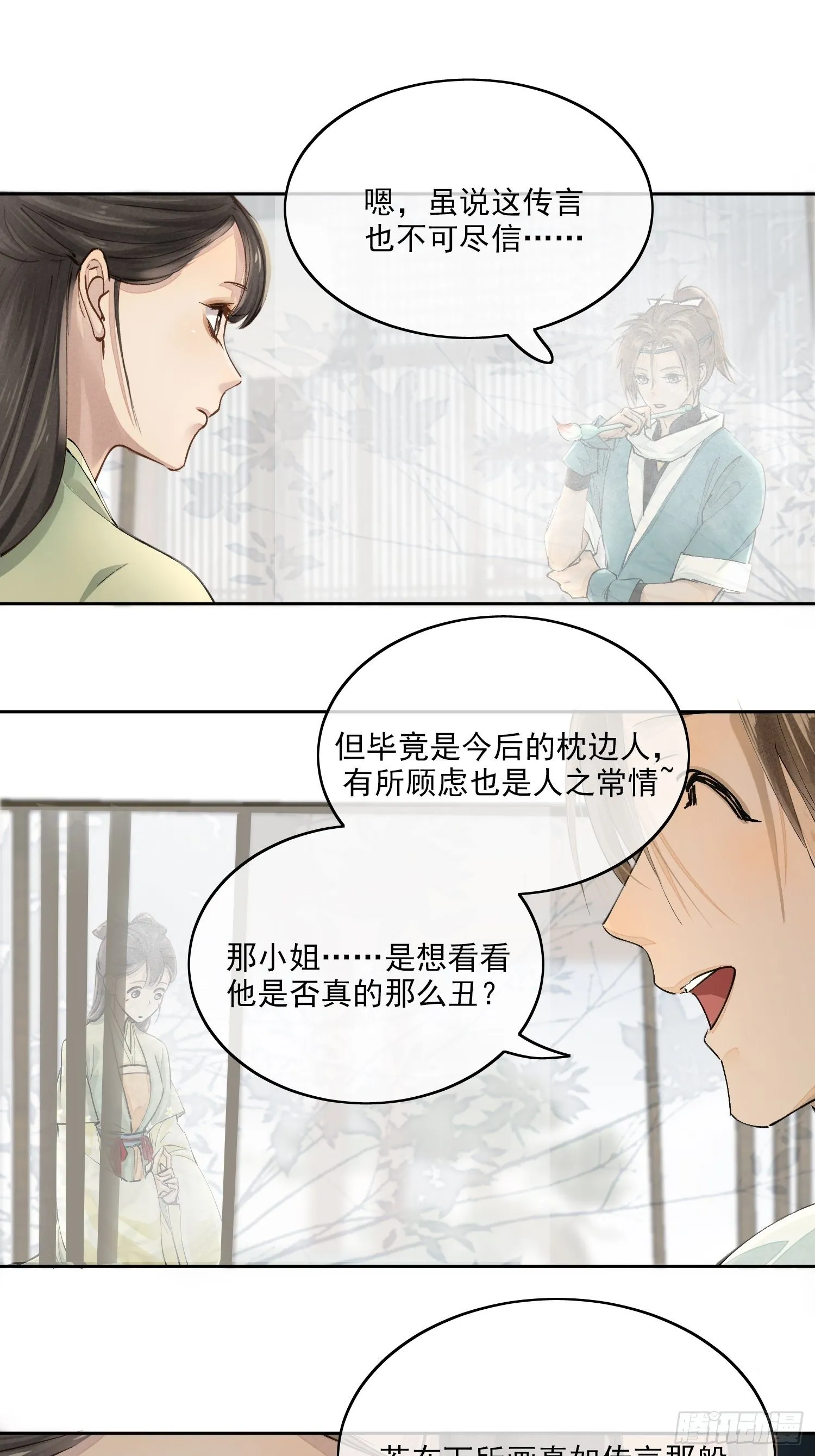 01 画中人 第40页
