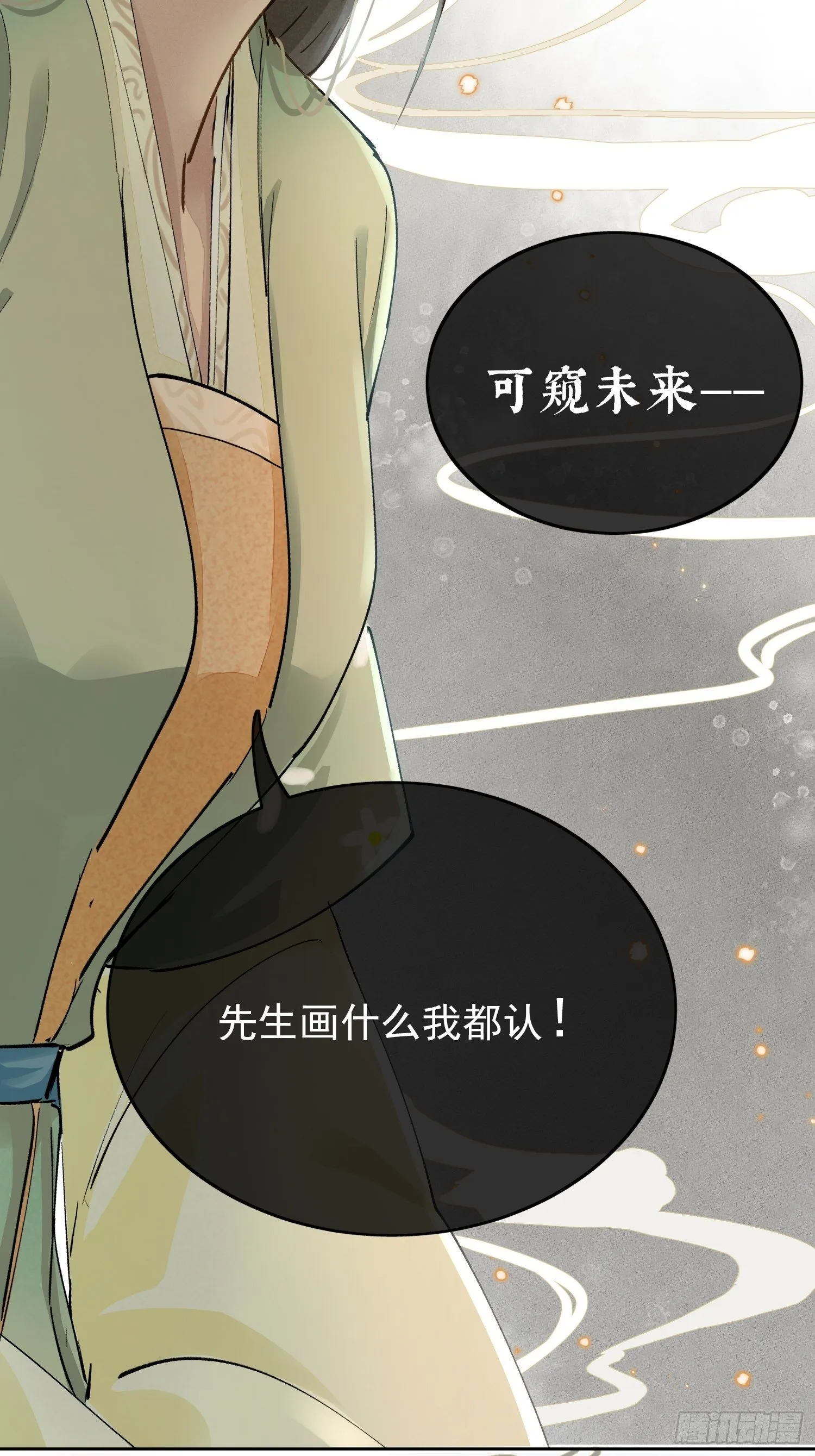 01 画中人 第42页