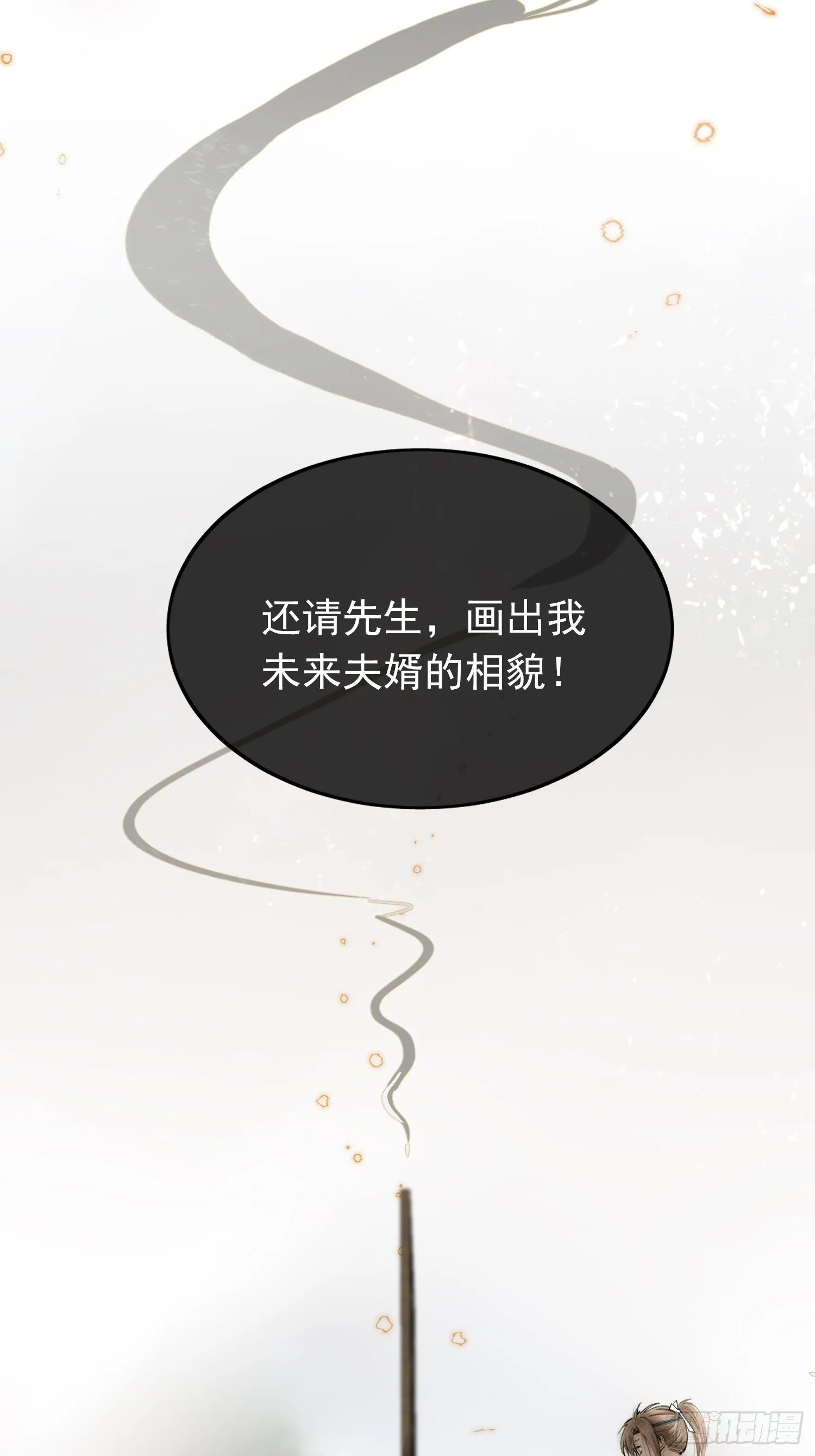 01 画中人 第43页