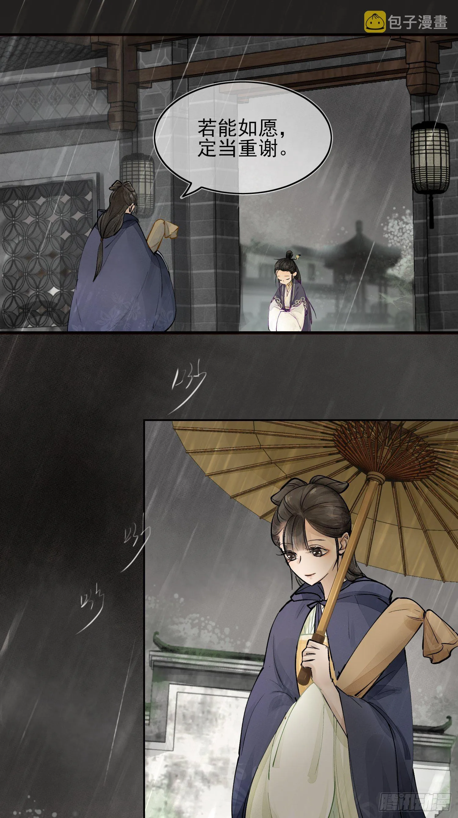 01 画中人 第47页