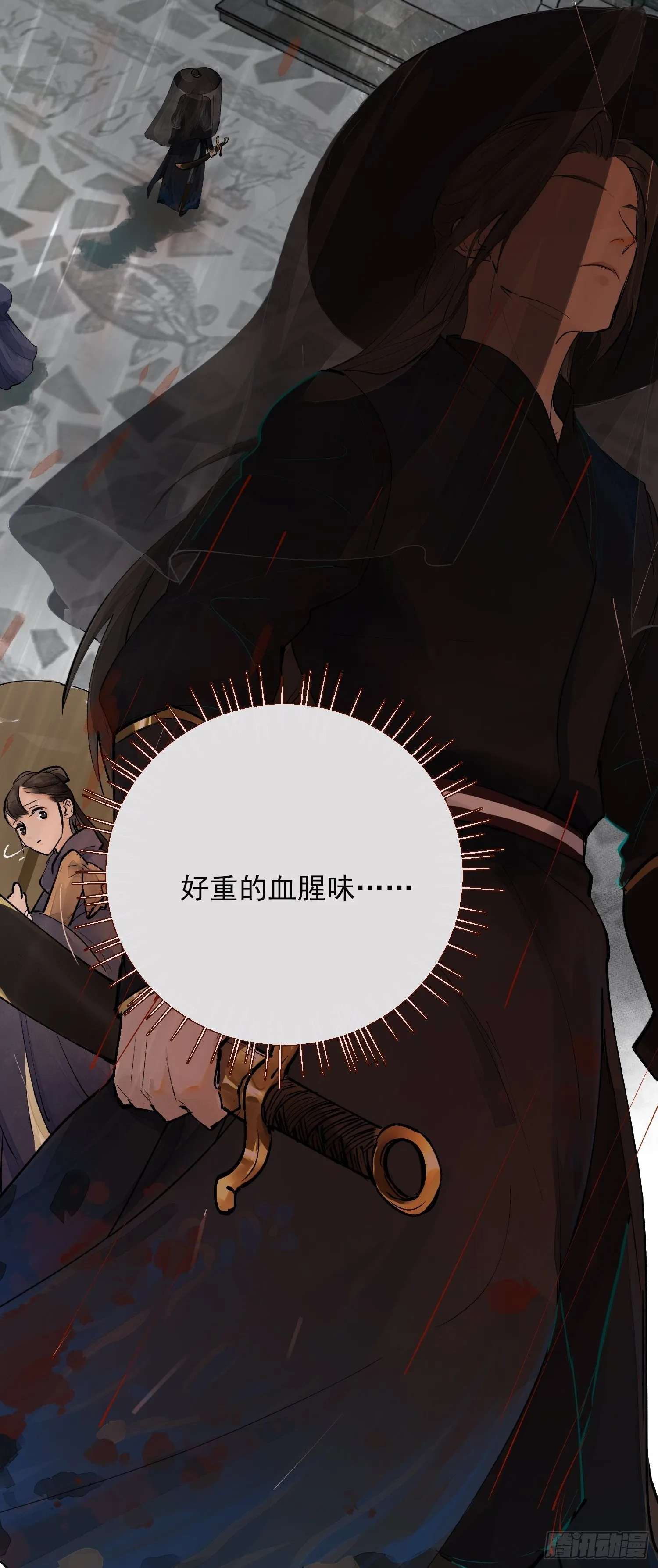 01 画中人 第50页