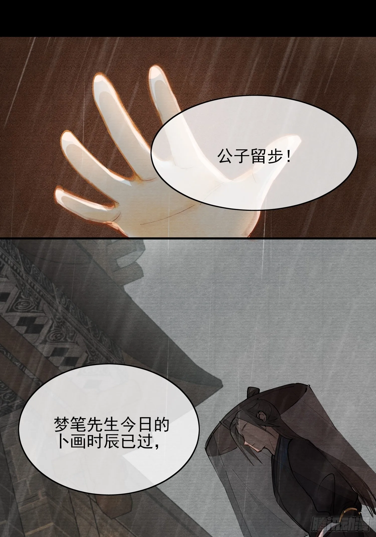 01 画中人 第51页