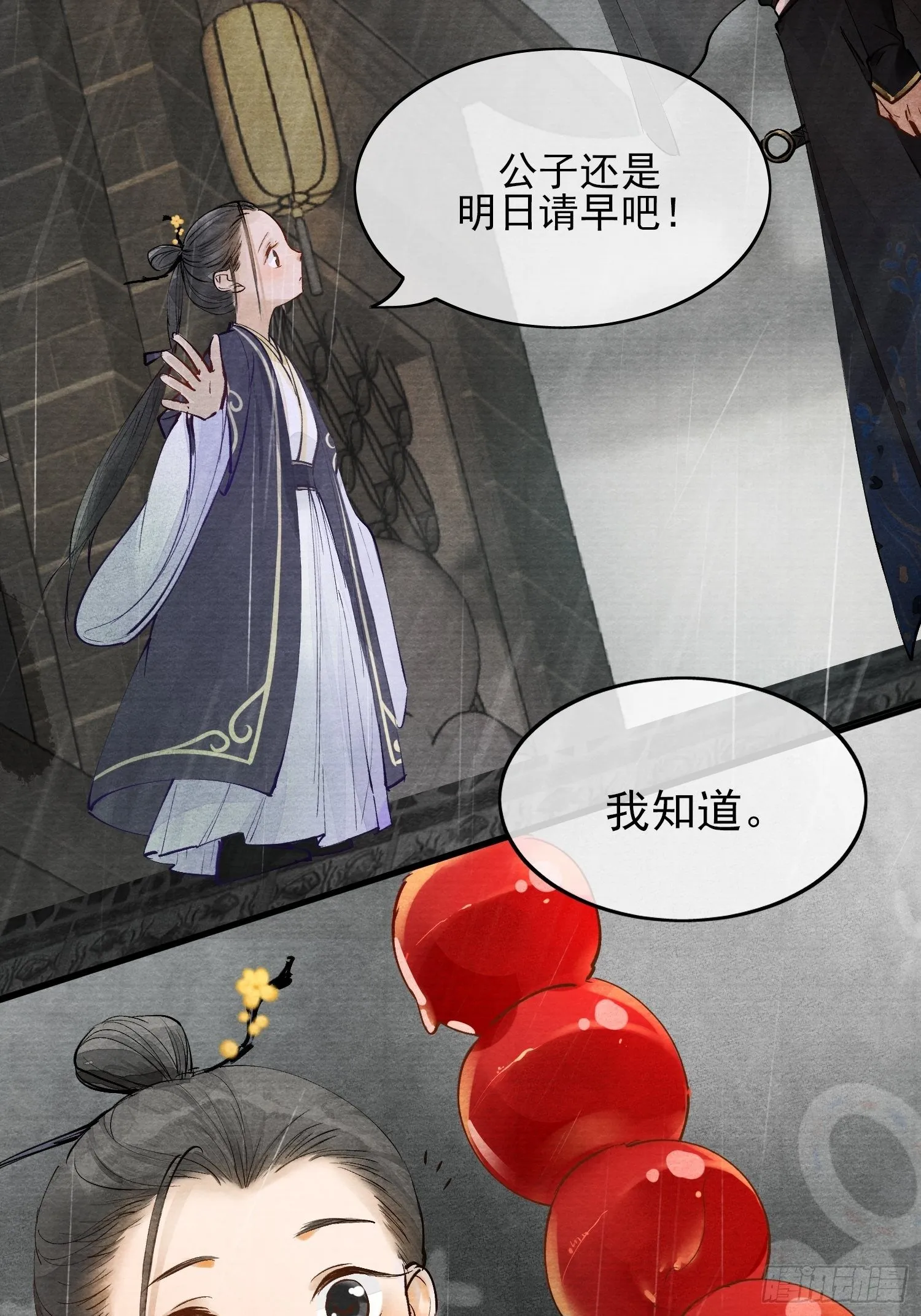 01 画中人 第52页