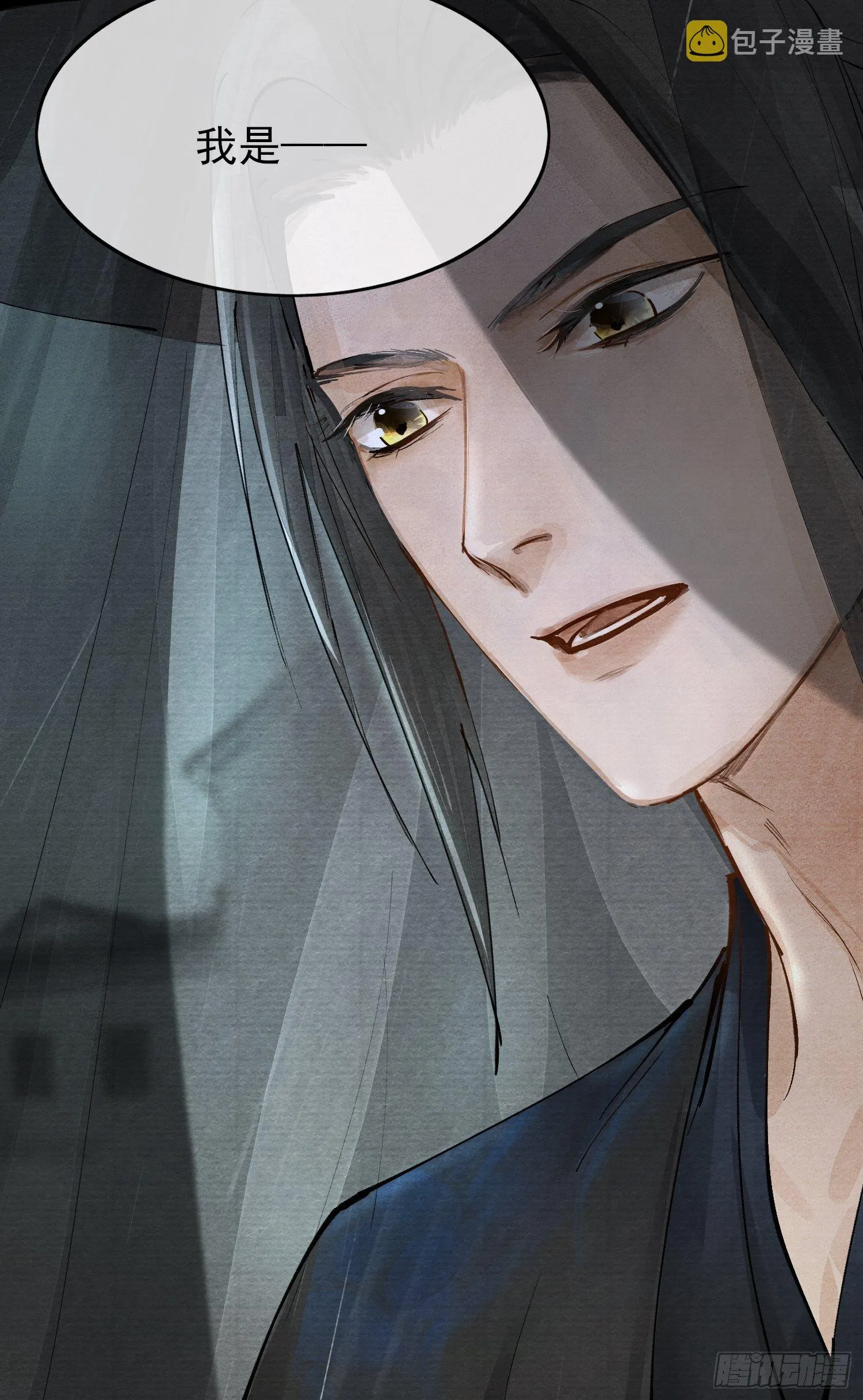 01 画中人 第54页