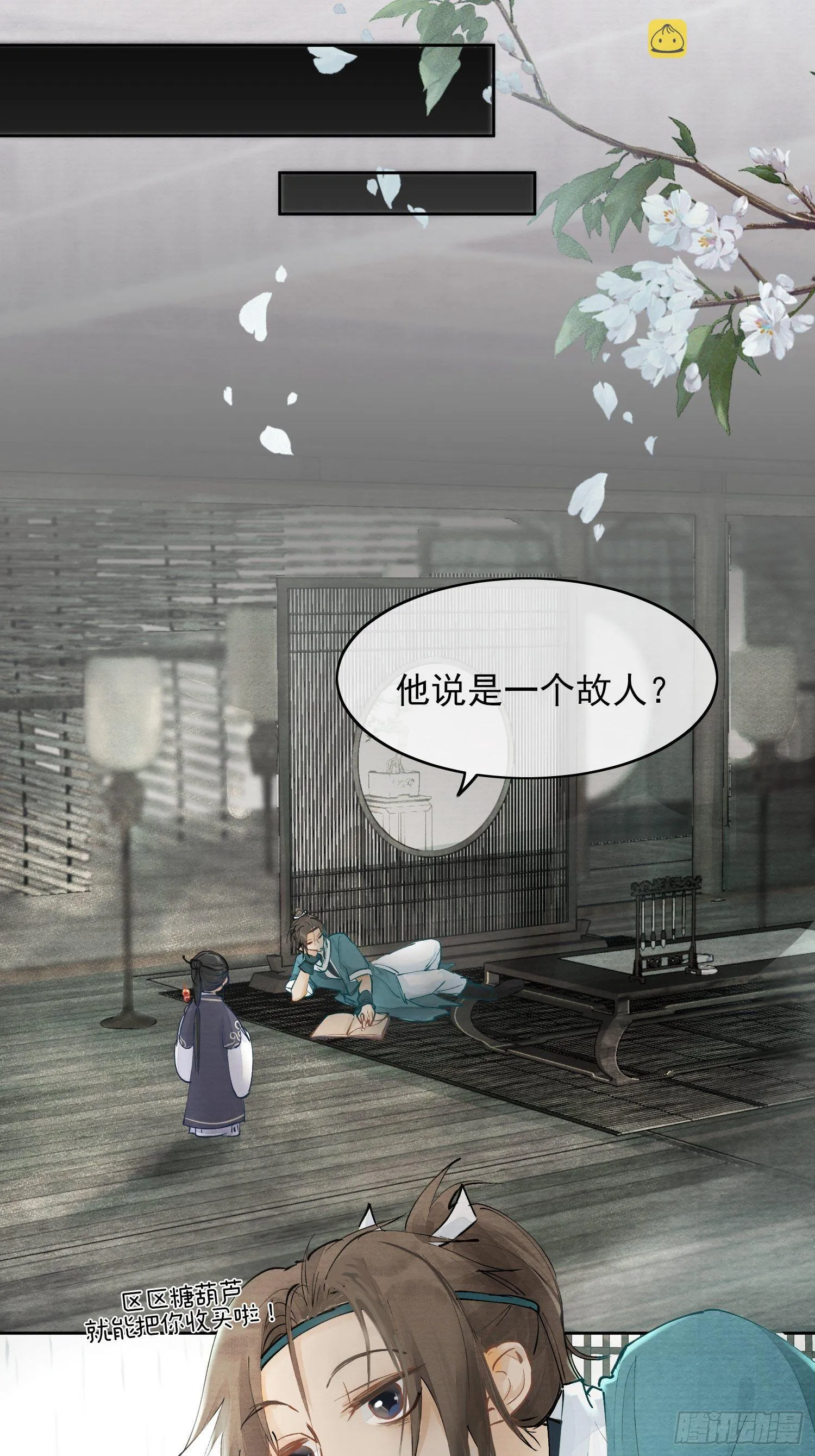 01 画中人 第55页