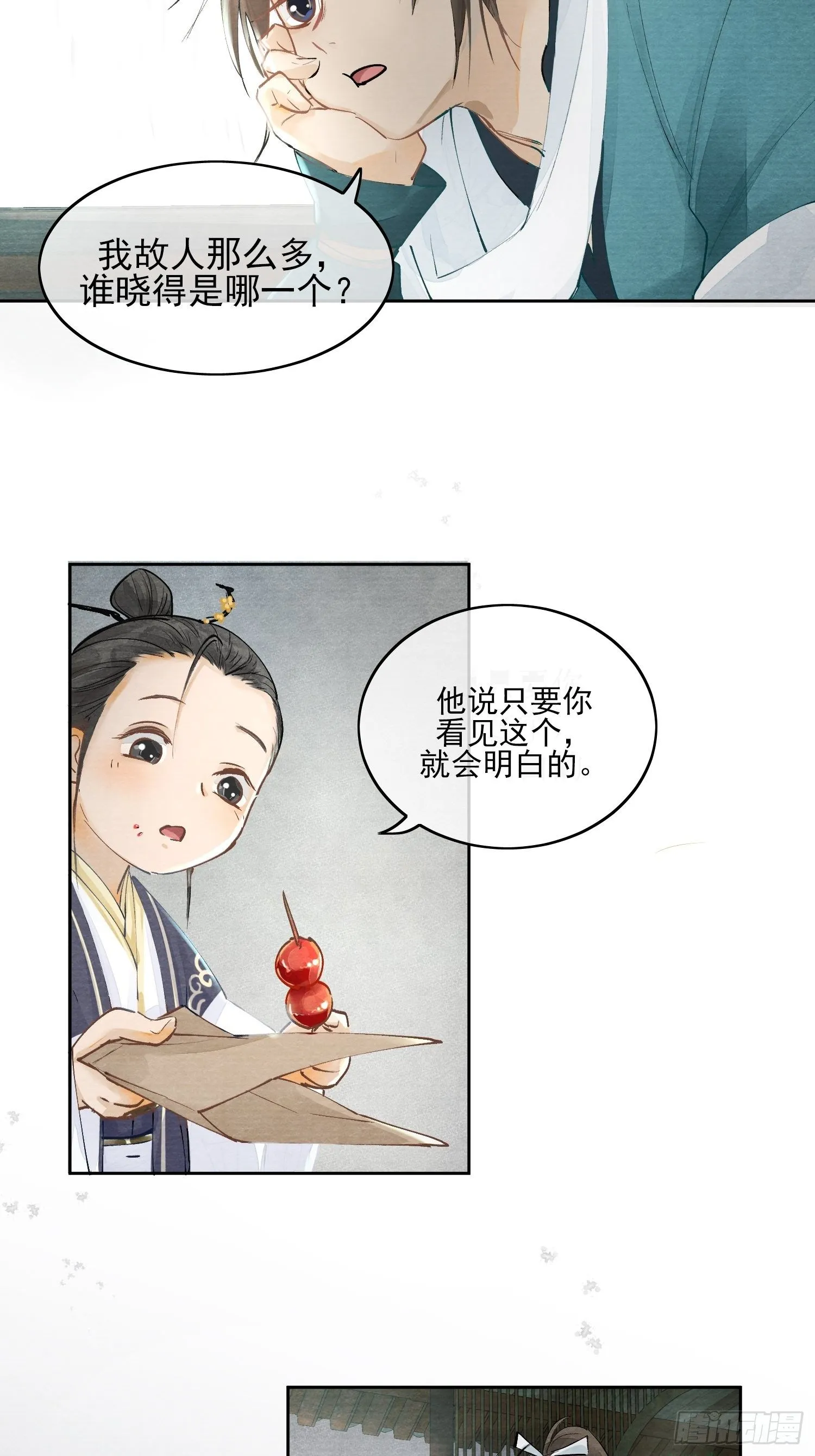 01 画中人 第56页
