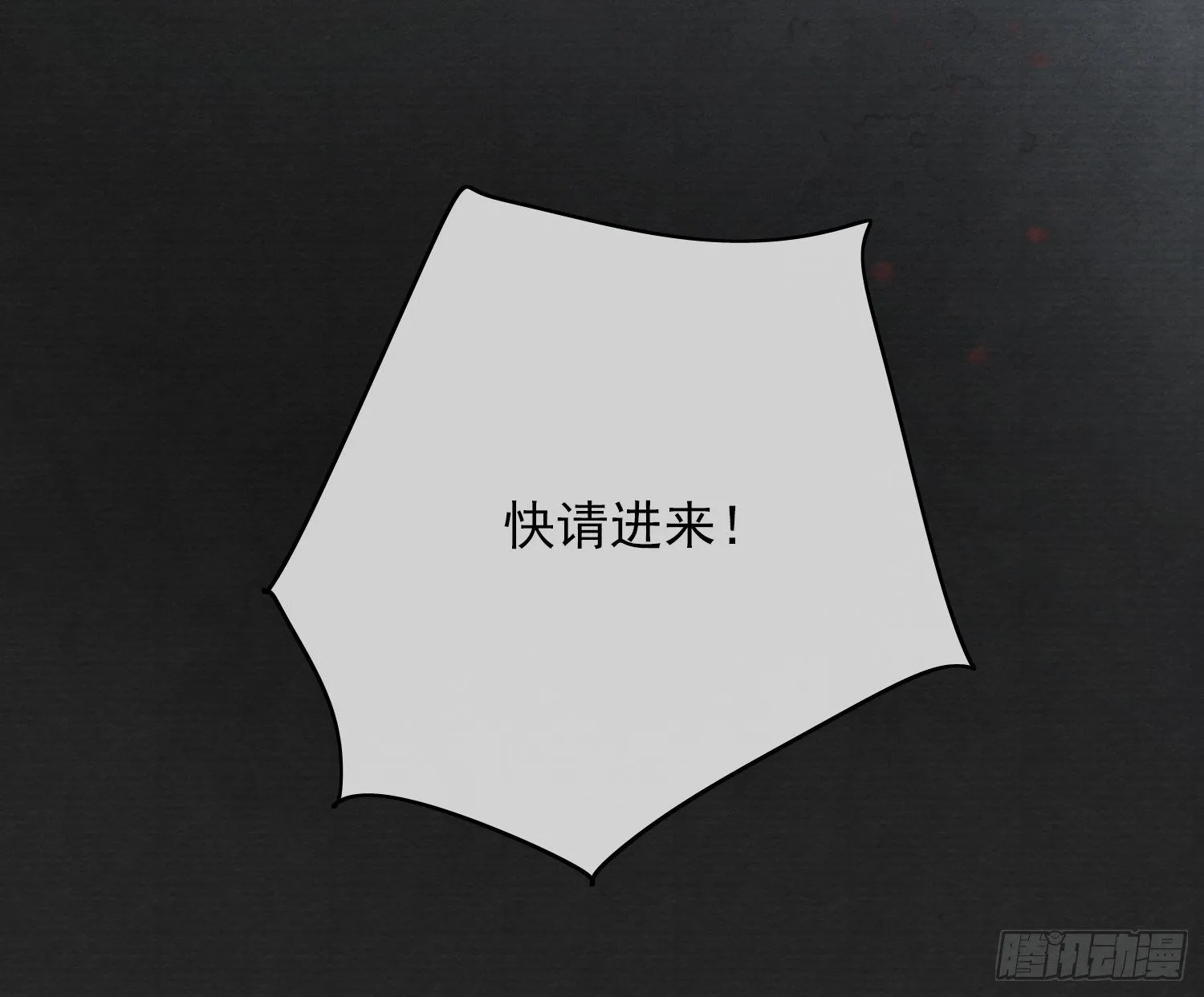 01 画中人 第58页