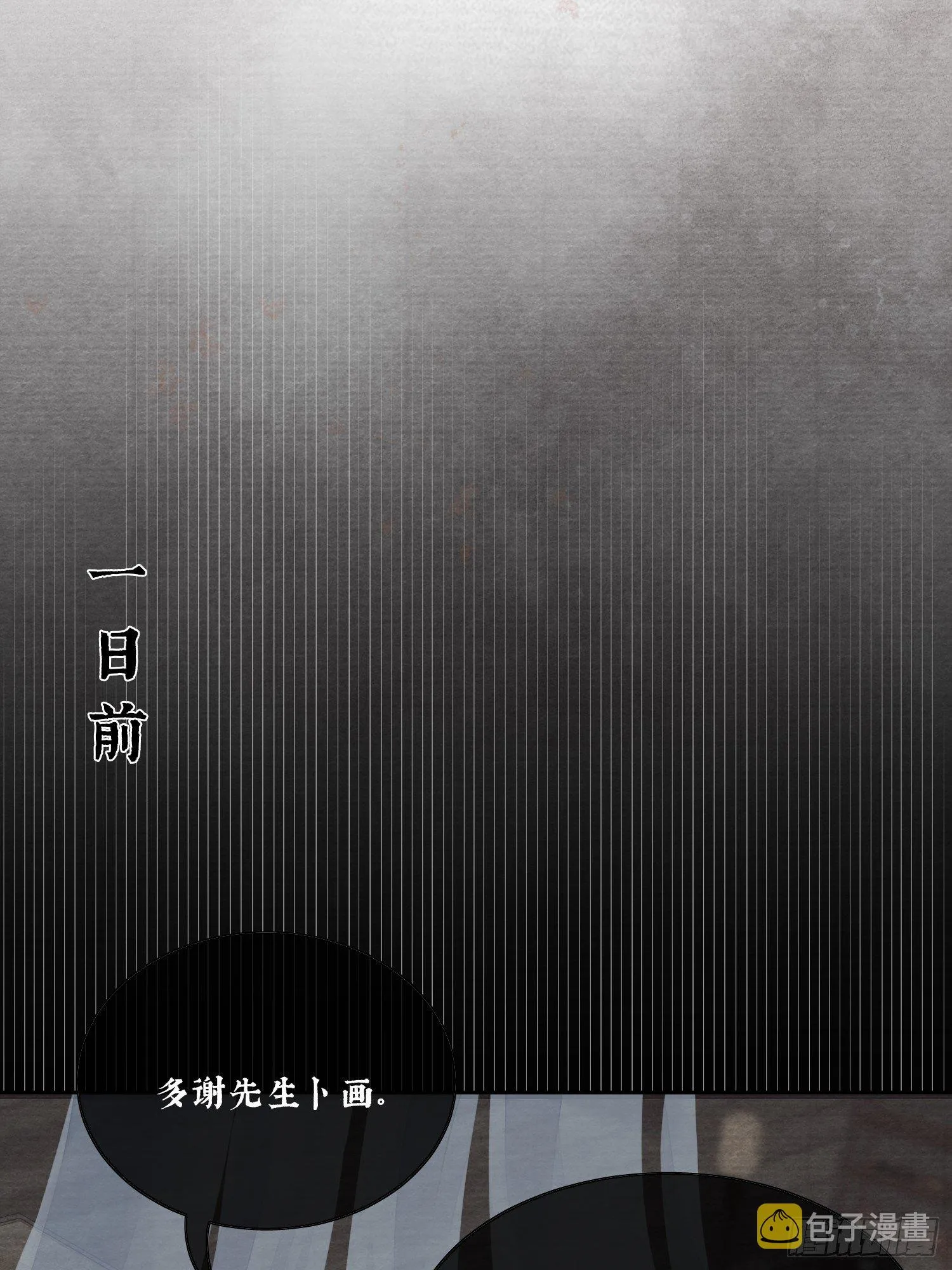 01 画中人 第60页
