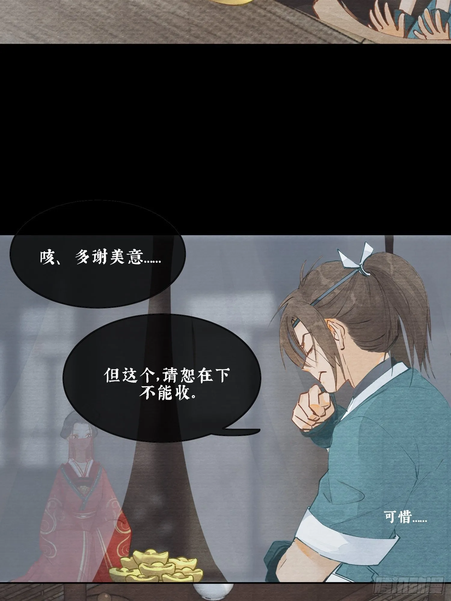 01 画中人 第62页