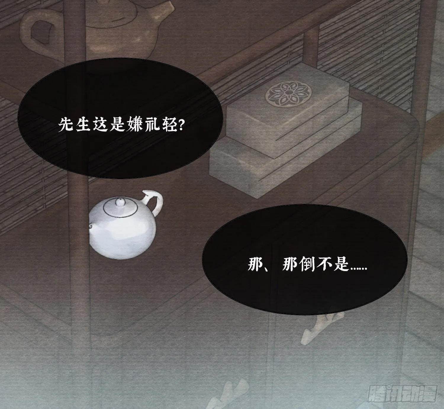 01 画中人 第63页