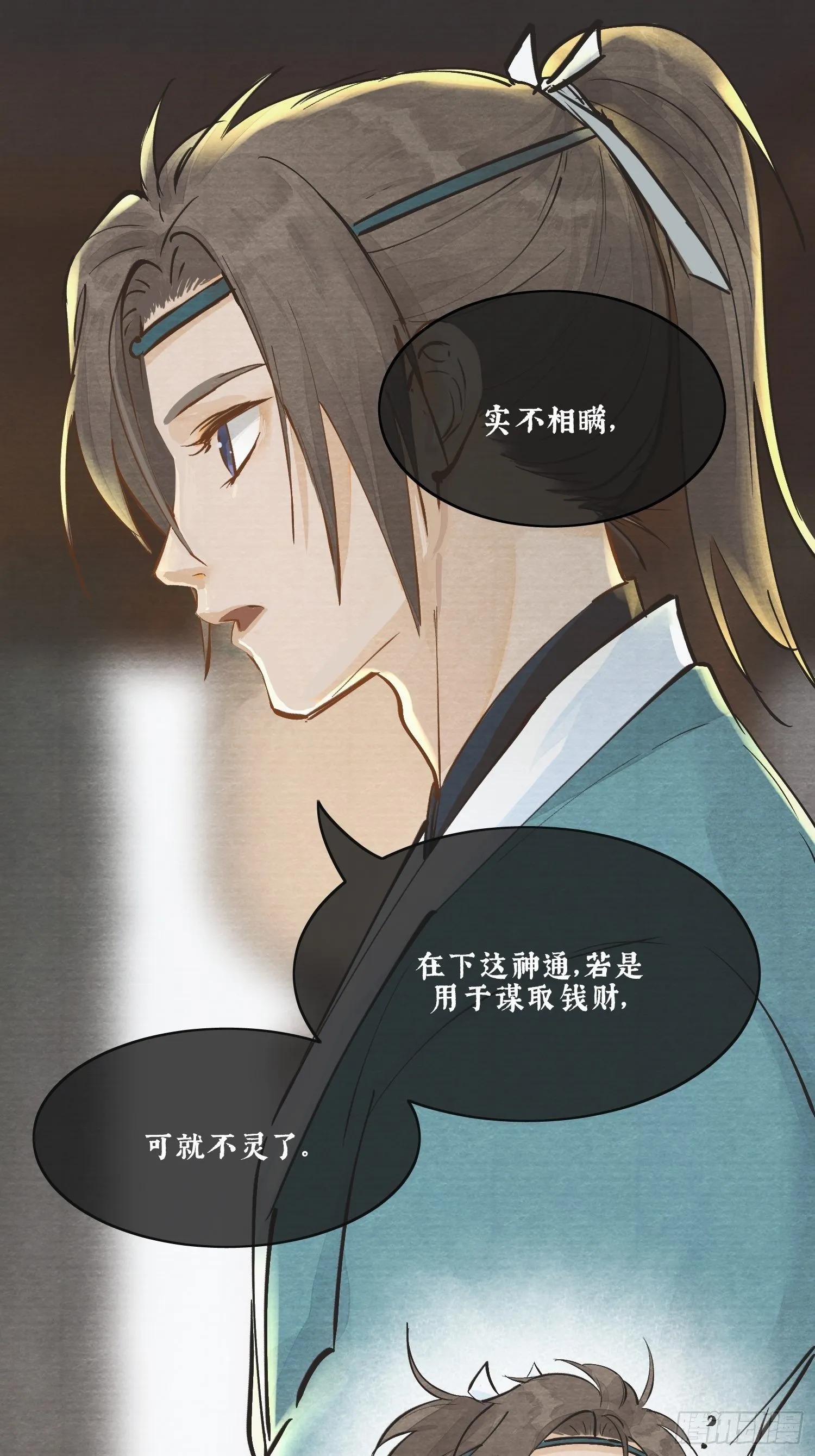 01 画中人 第64页