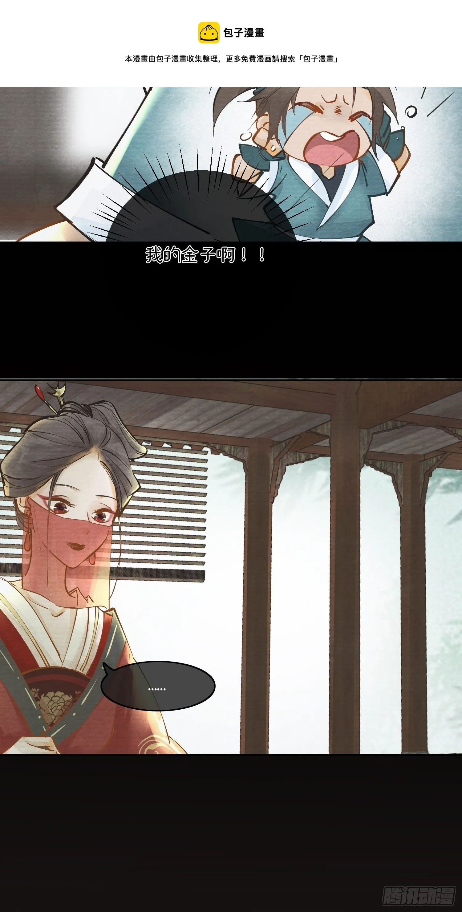 01 画中人 第65页