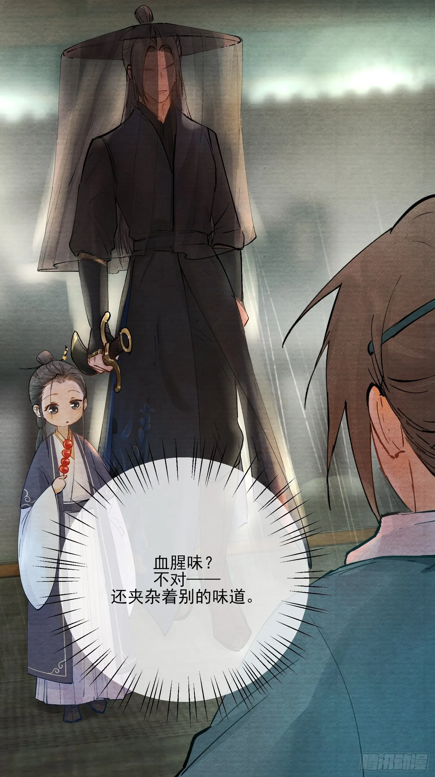 01 画中人 第72页