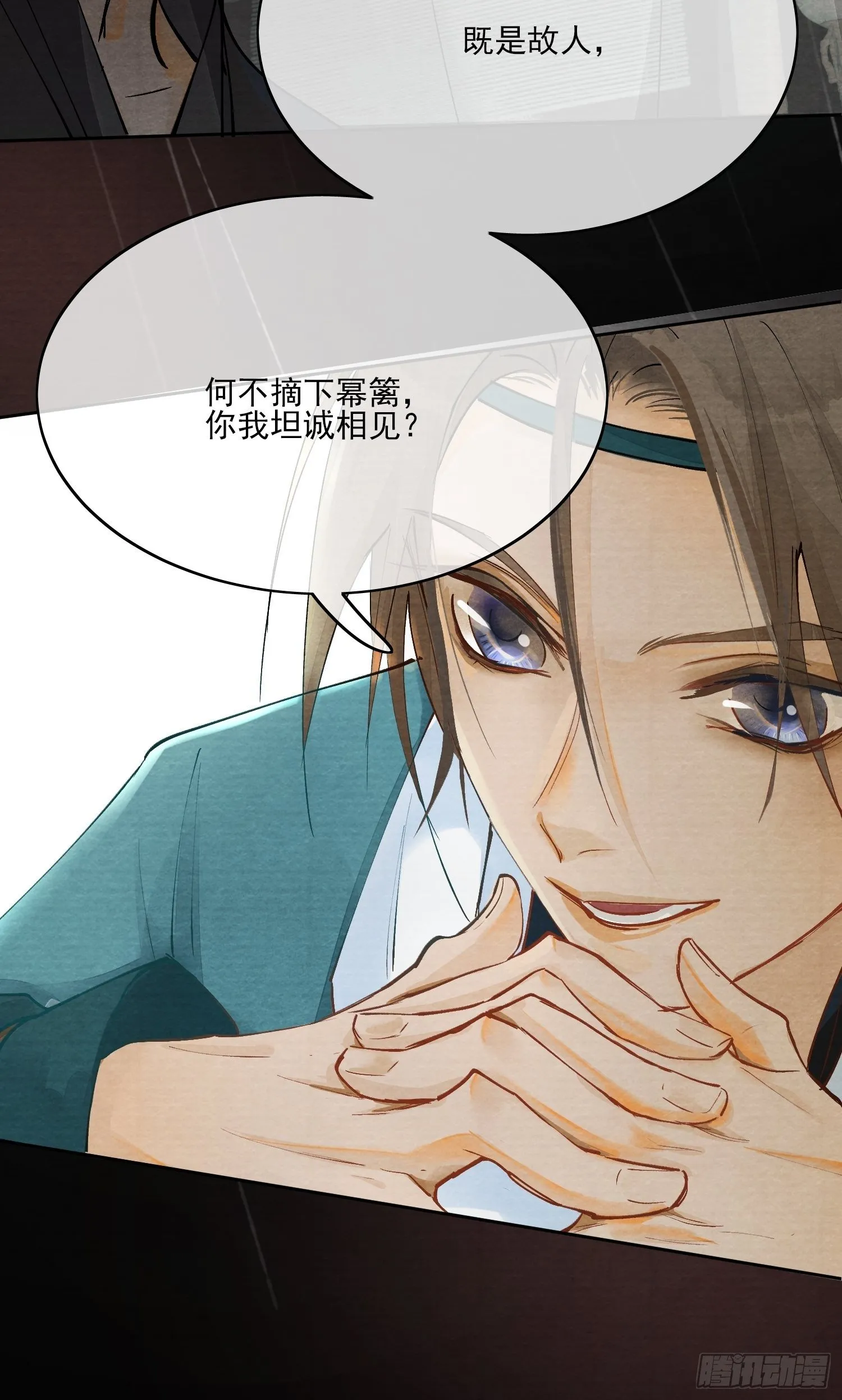 01 画中人 第75页