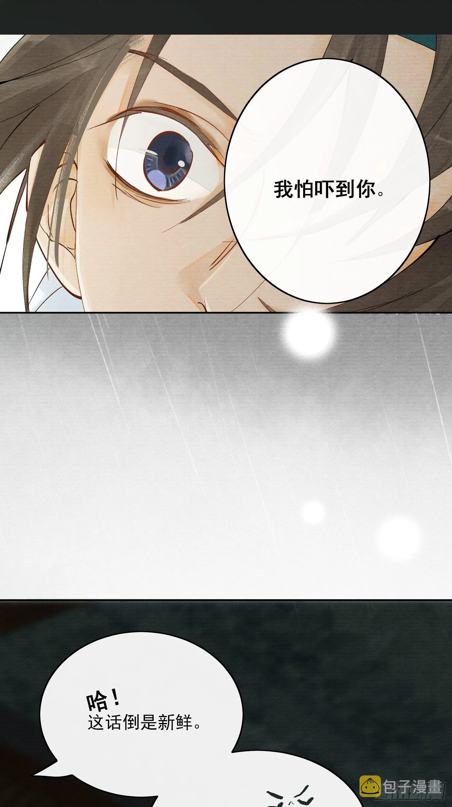 01 画中人 第76页