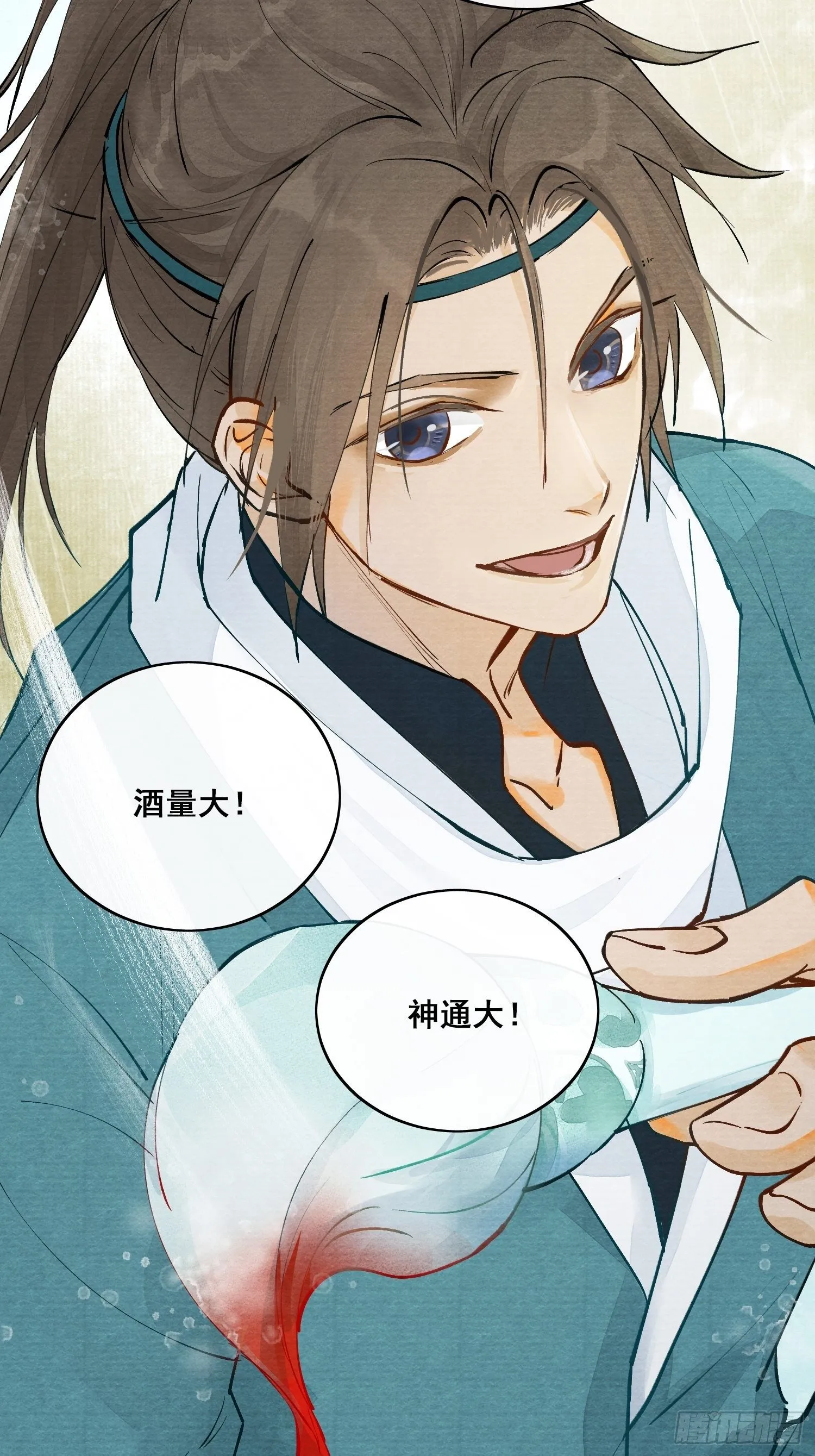 01 画中人 第78页