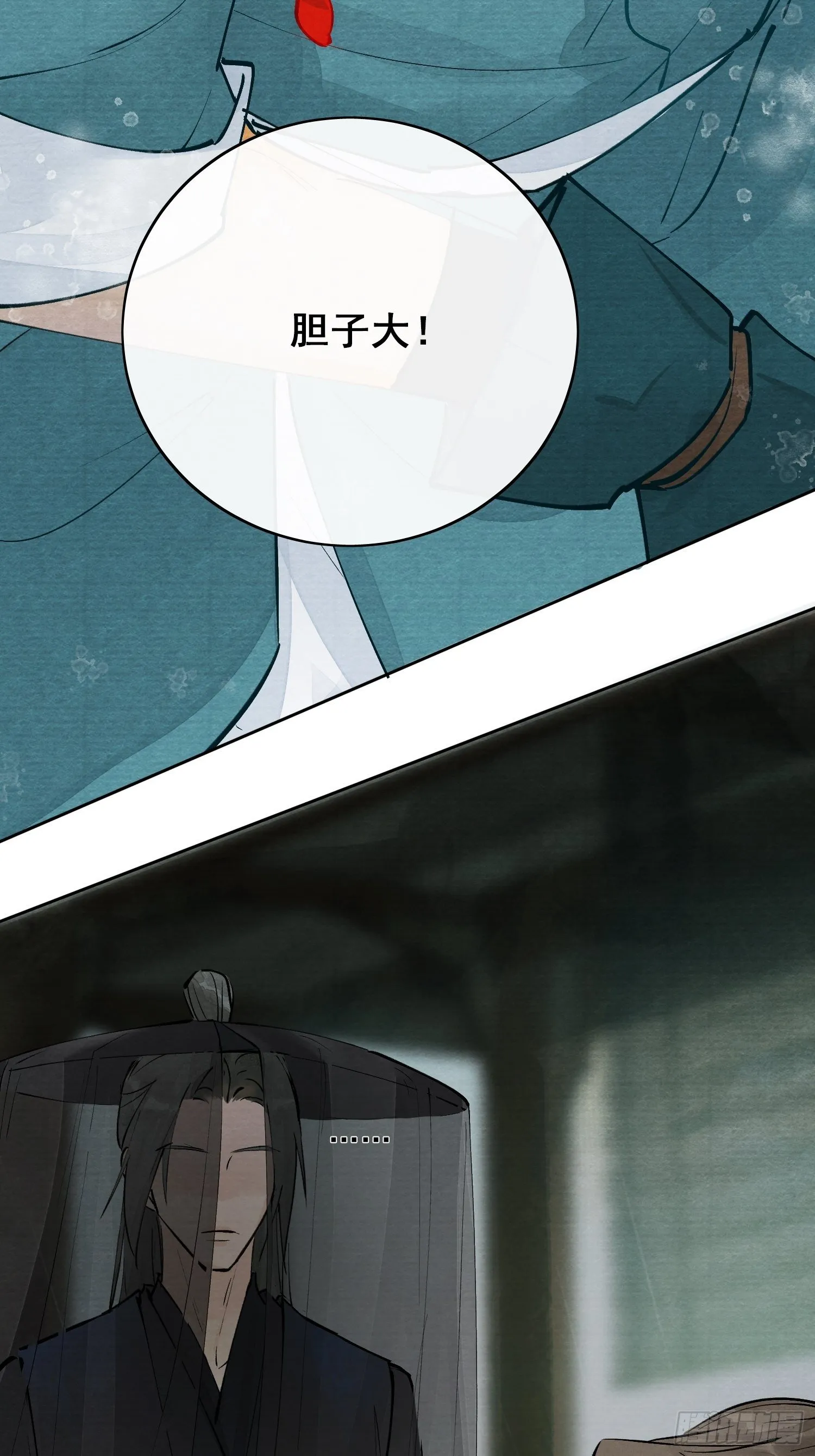 01 画中人 第79页