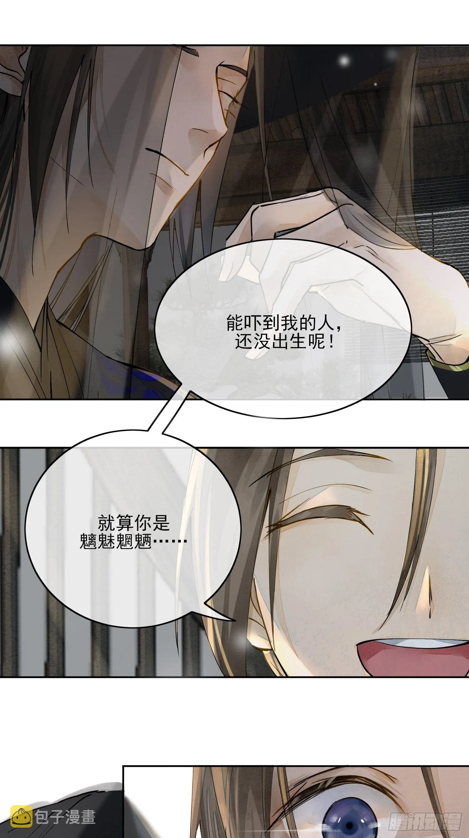 01 画中人 第81页