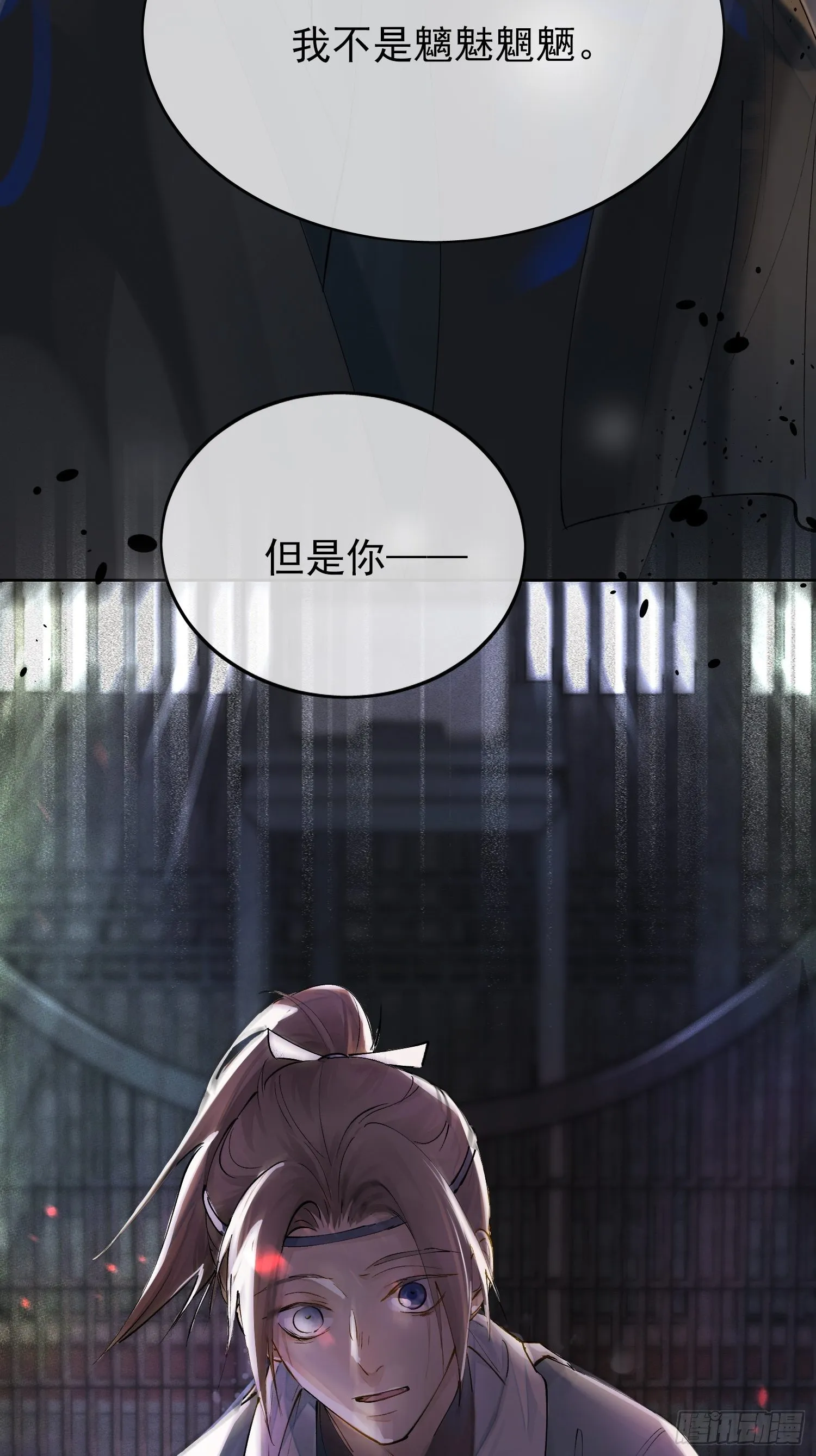 01 画中人 第83页