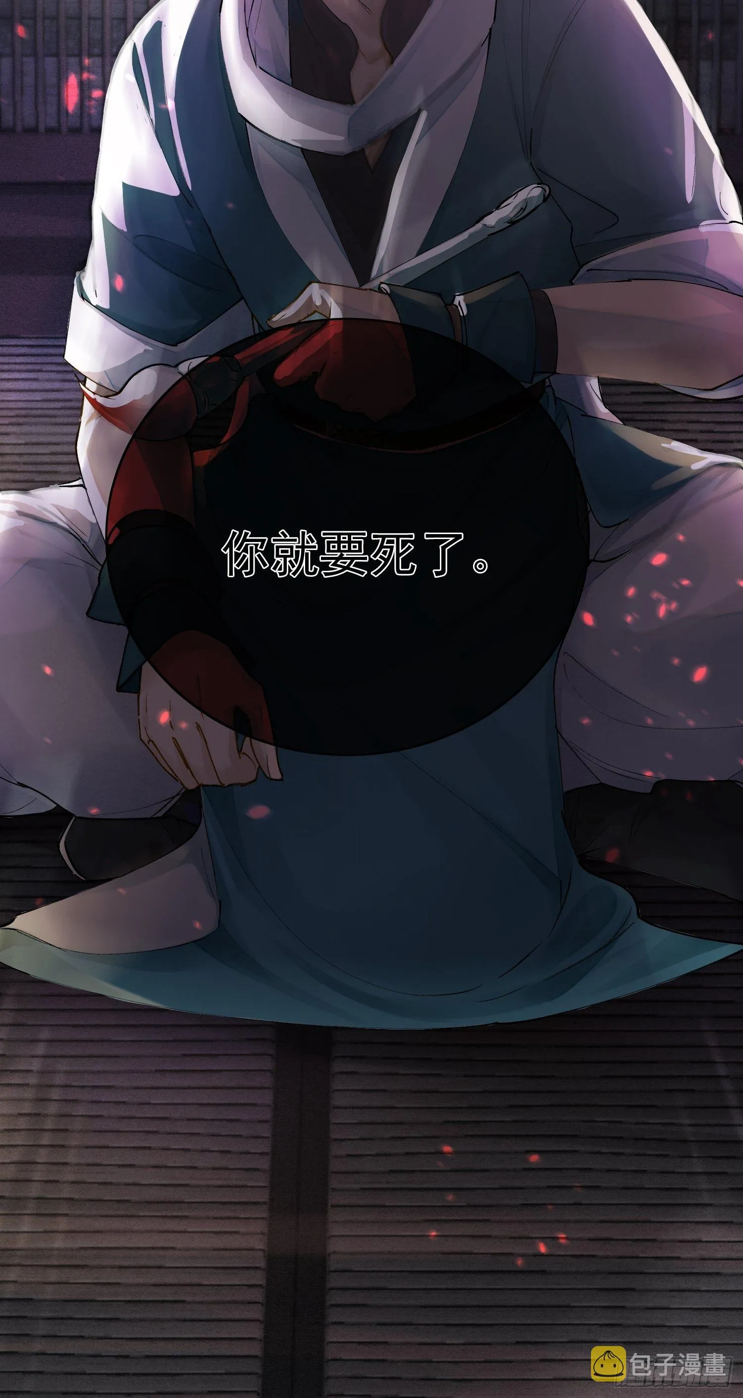 01 画中人 第84页