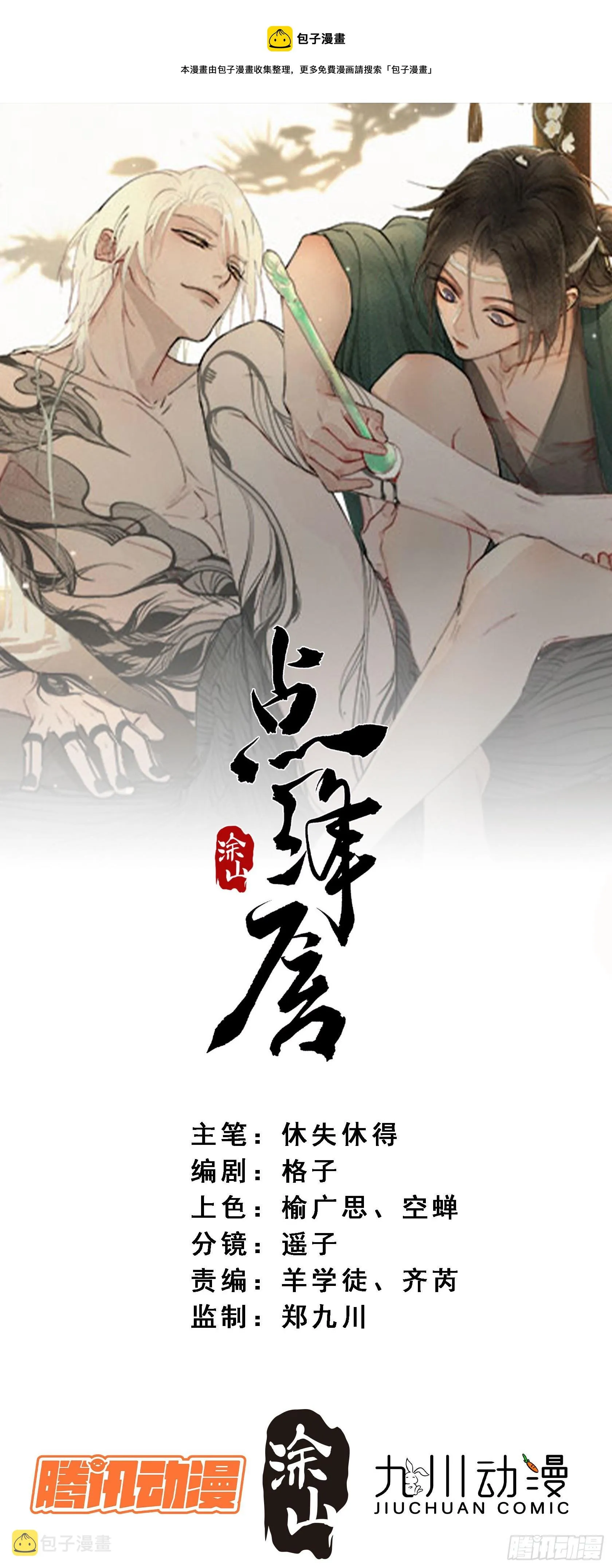 02 画中人出现了 第1页