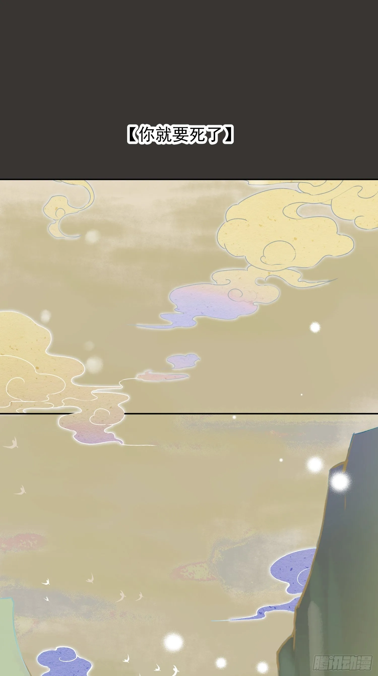 02 画中人出现了 第2页
