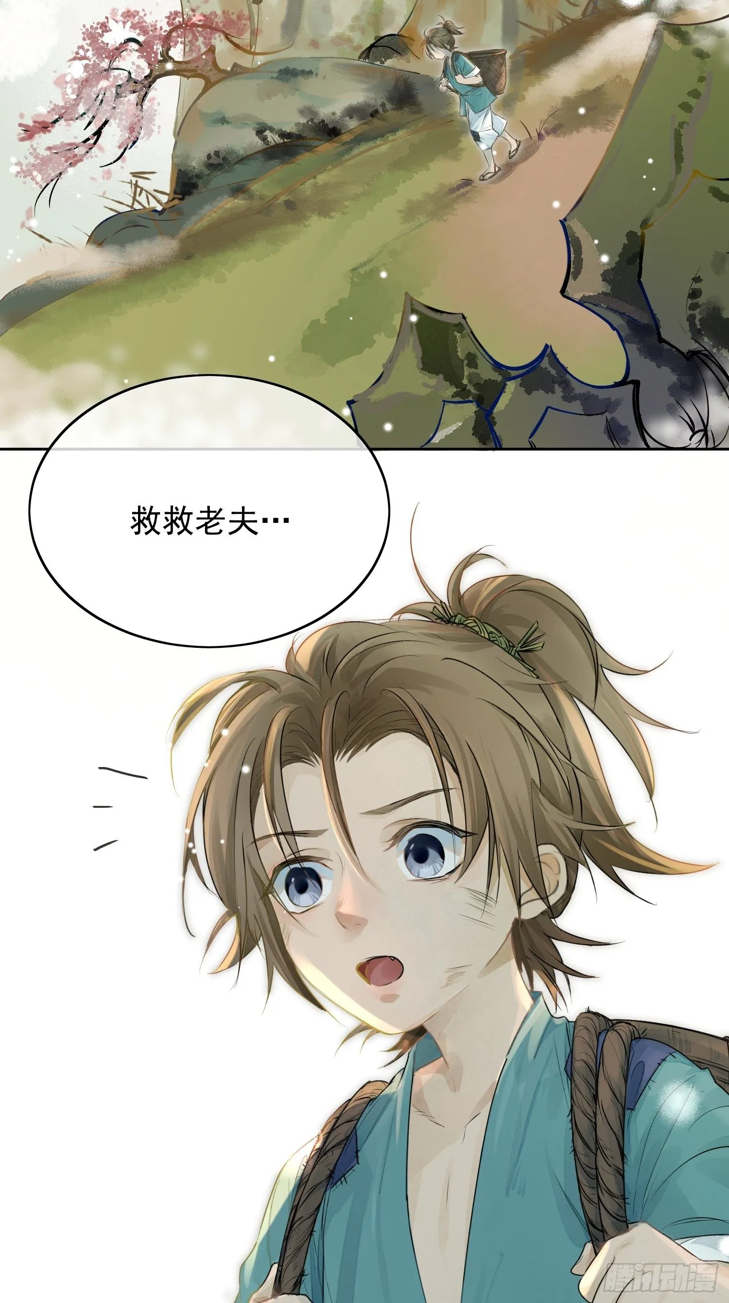 02 画中人出现了 第4页