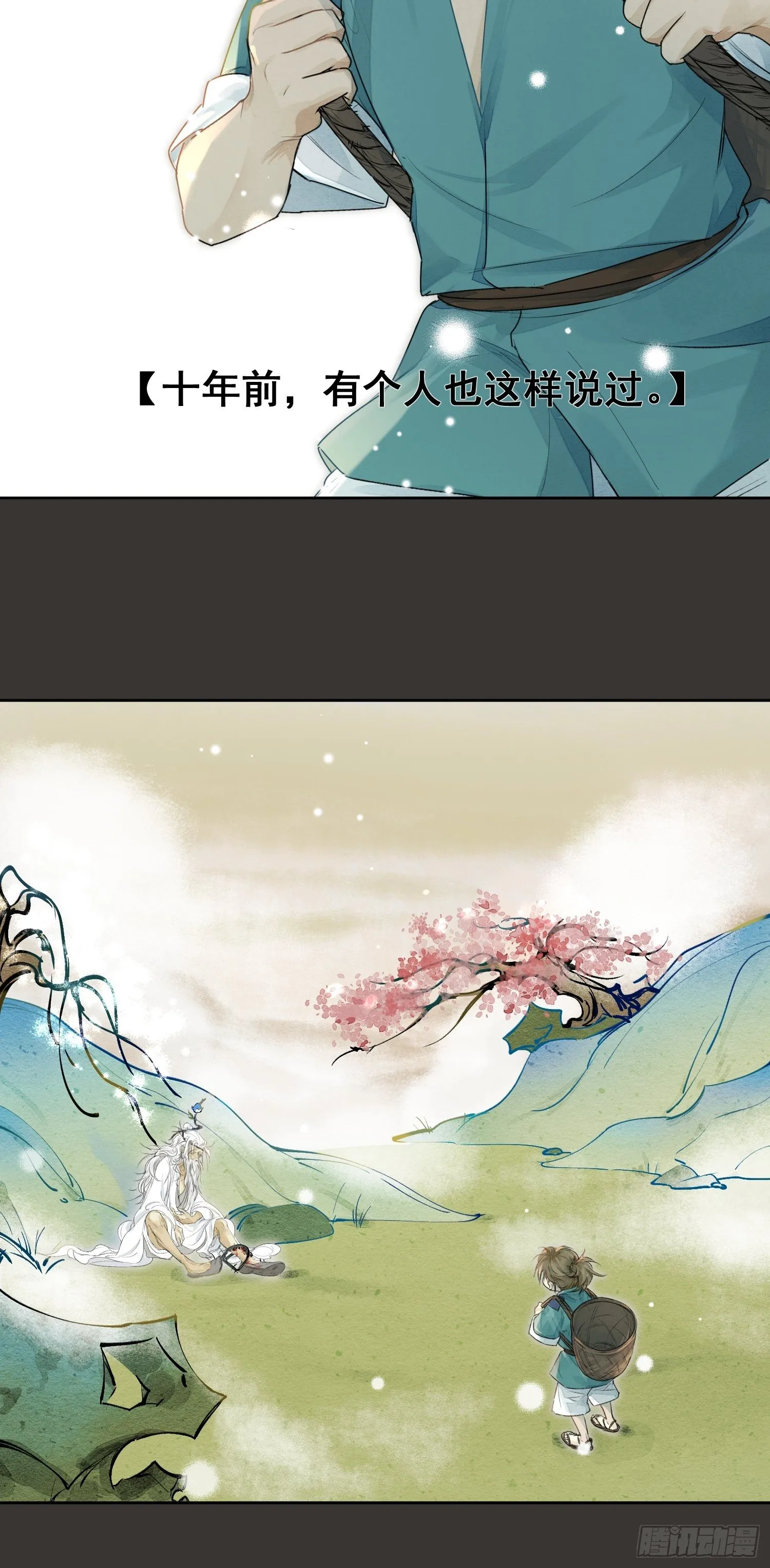 02 画中人出现了 第5页