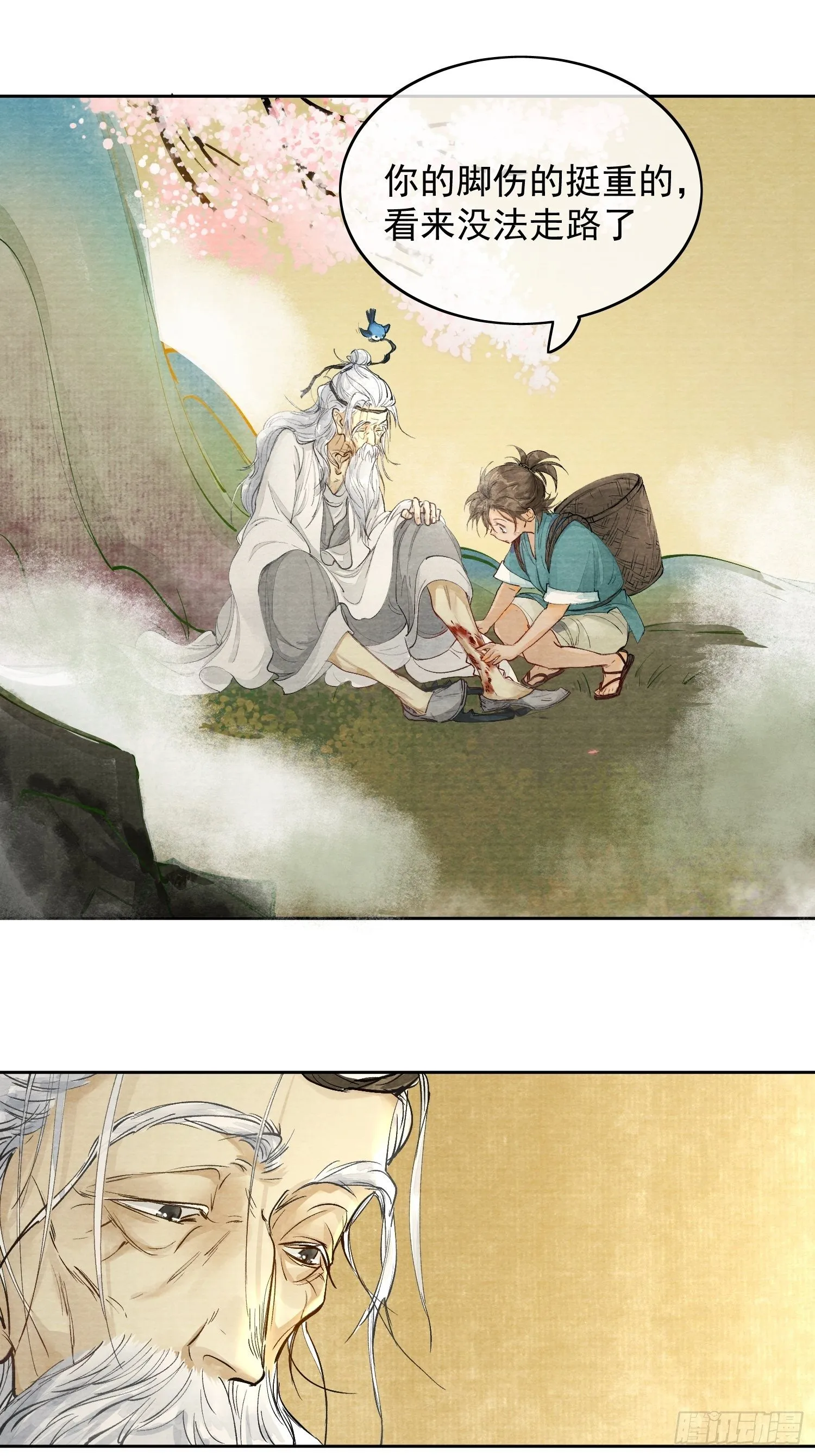 02 画中人出现了 第6页