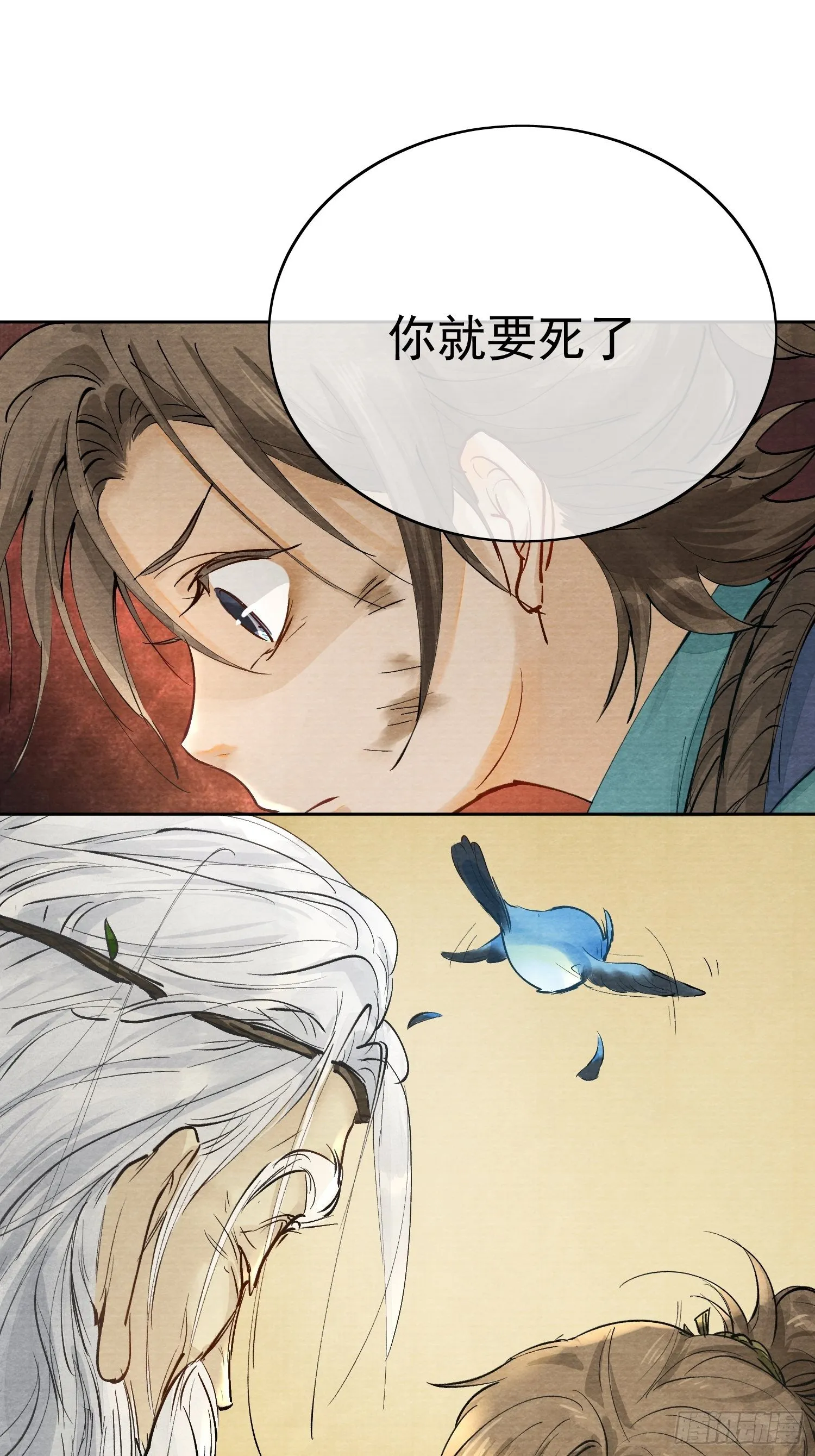 02 画中人出现了 第7页
