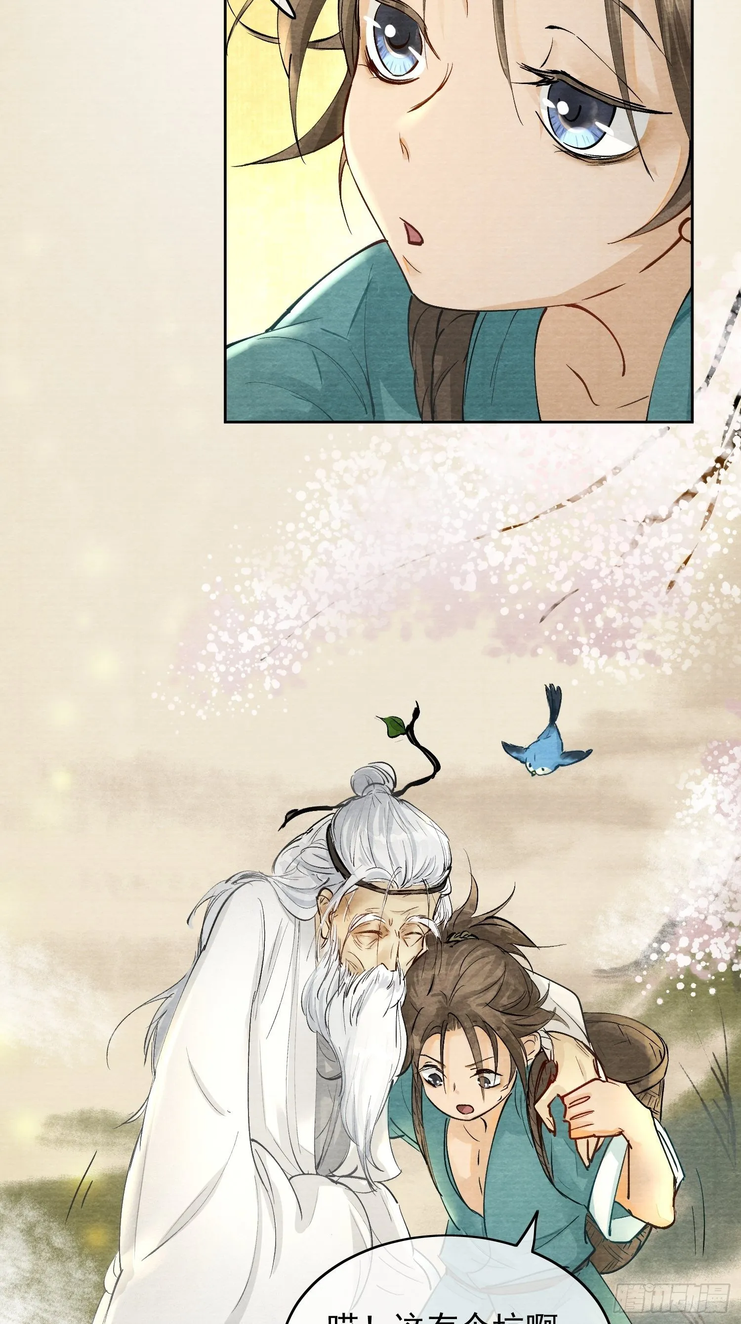 02 画中人出现了 第10页