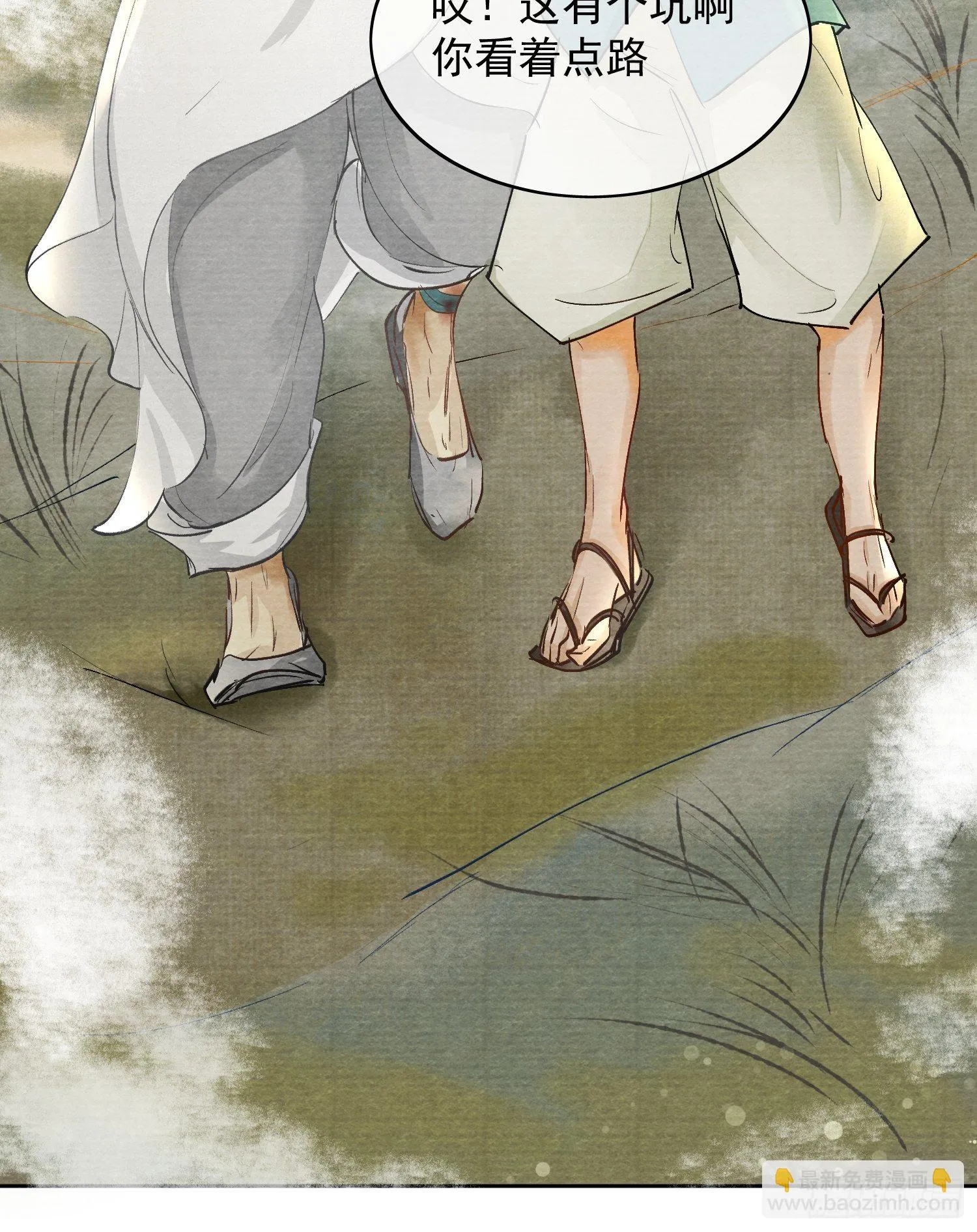 02 画中人出现了 第11页