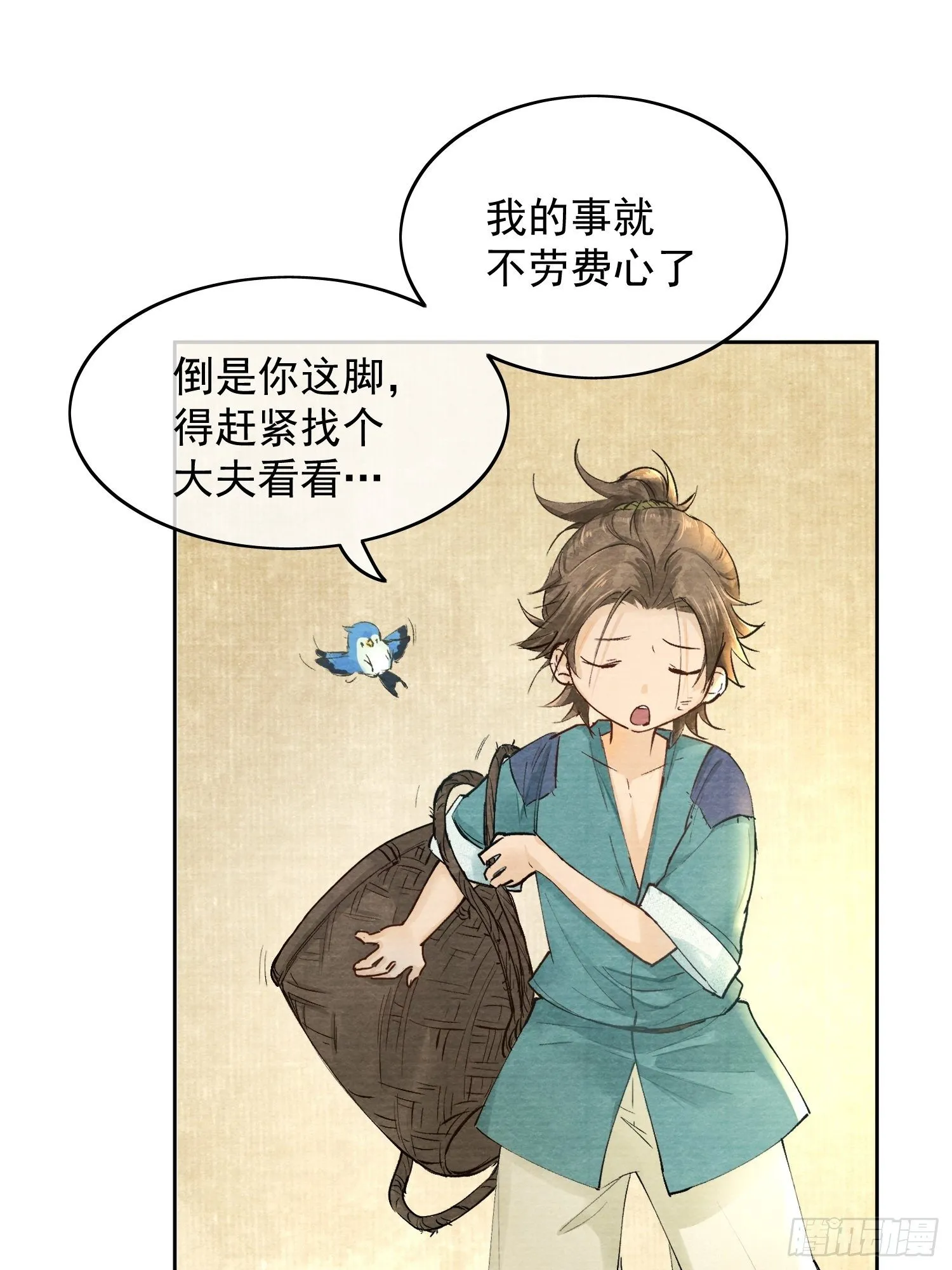 02 画中人出现了 第15页