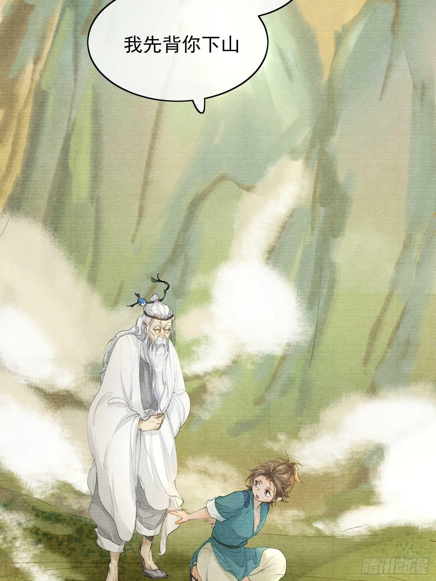 02 画中人出现了 第17页