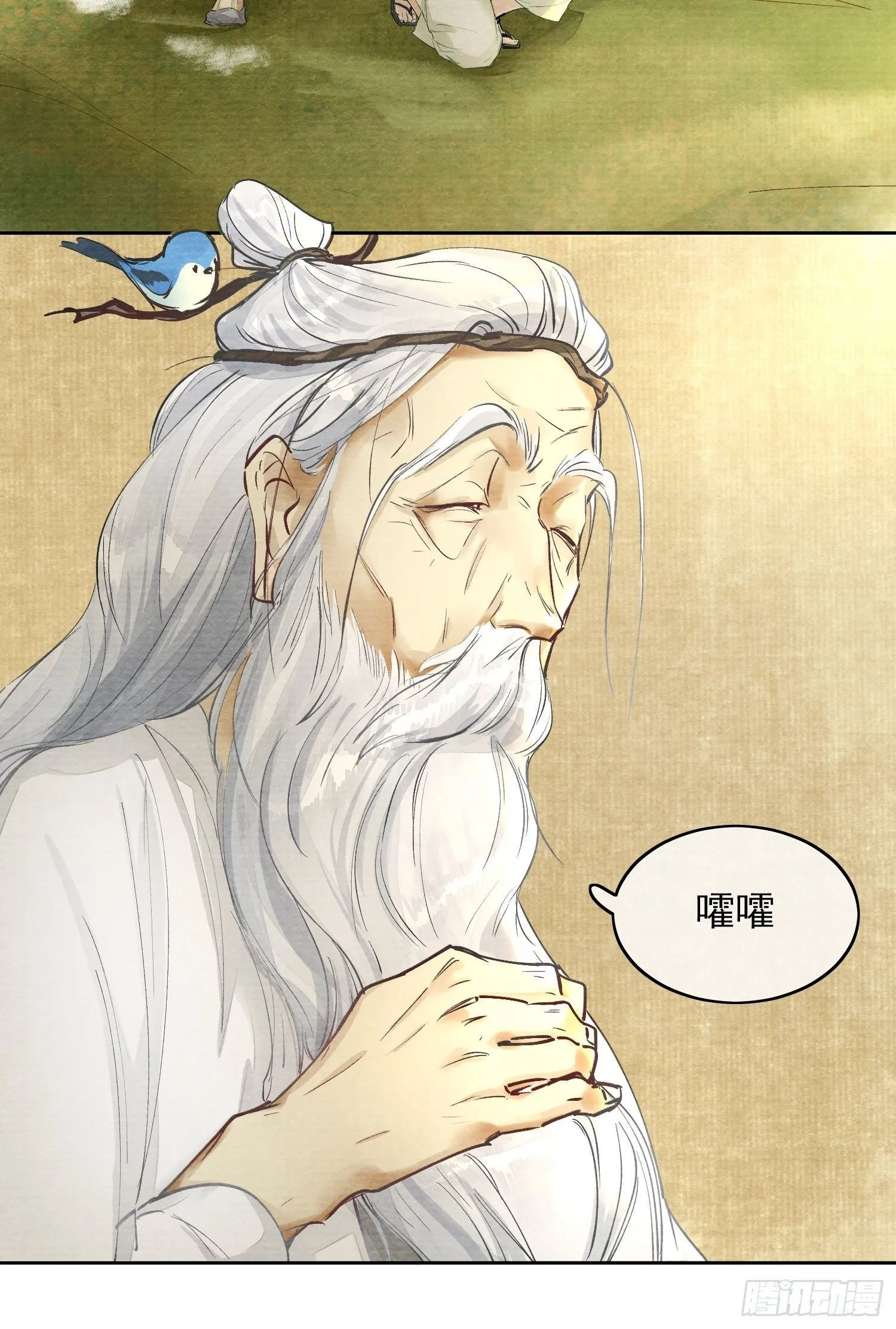 02 画中人出现了 第18页
