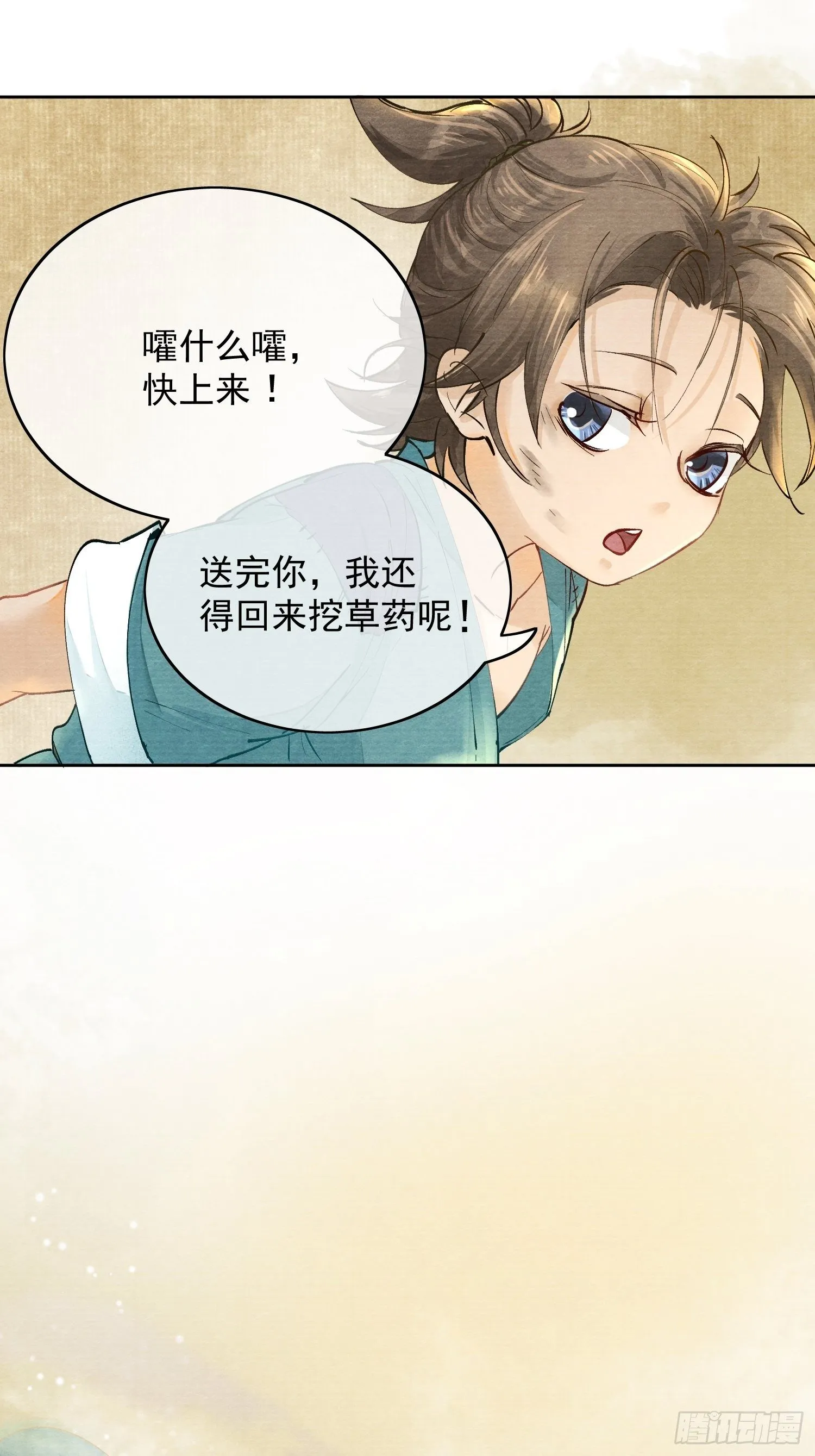 02 画中人出现了 第19页