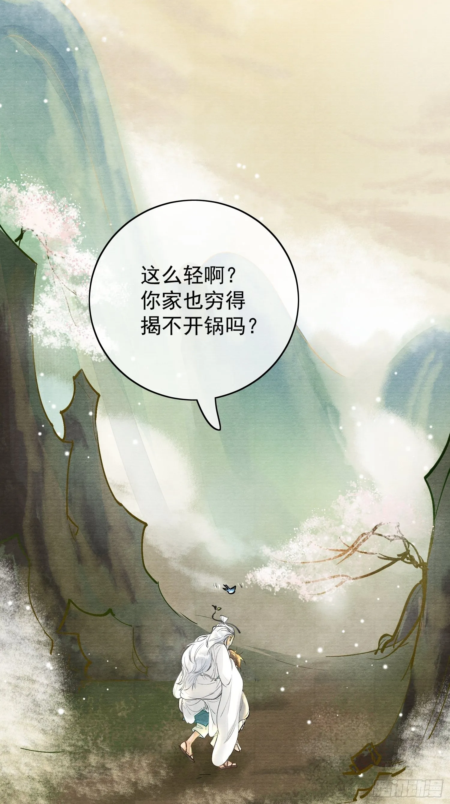 02 画中人出现了 第20页