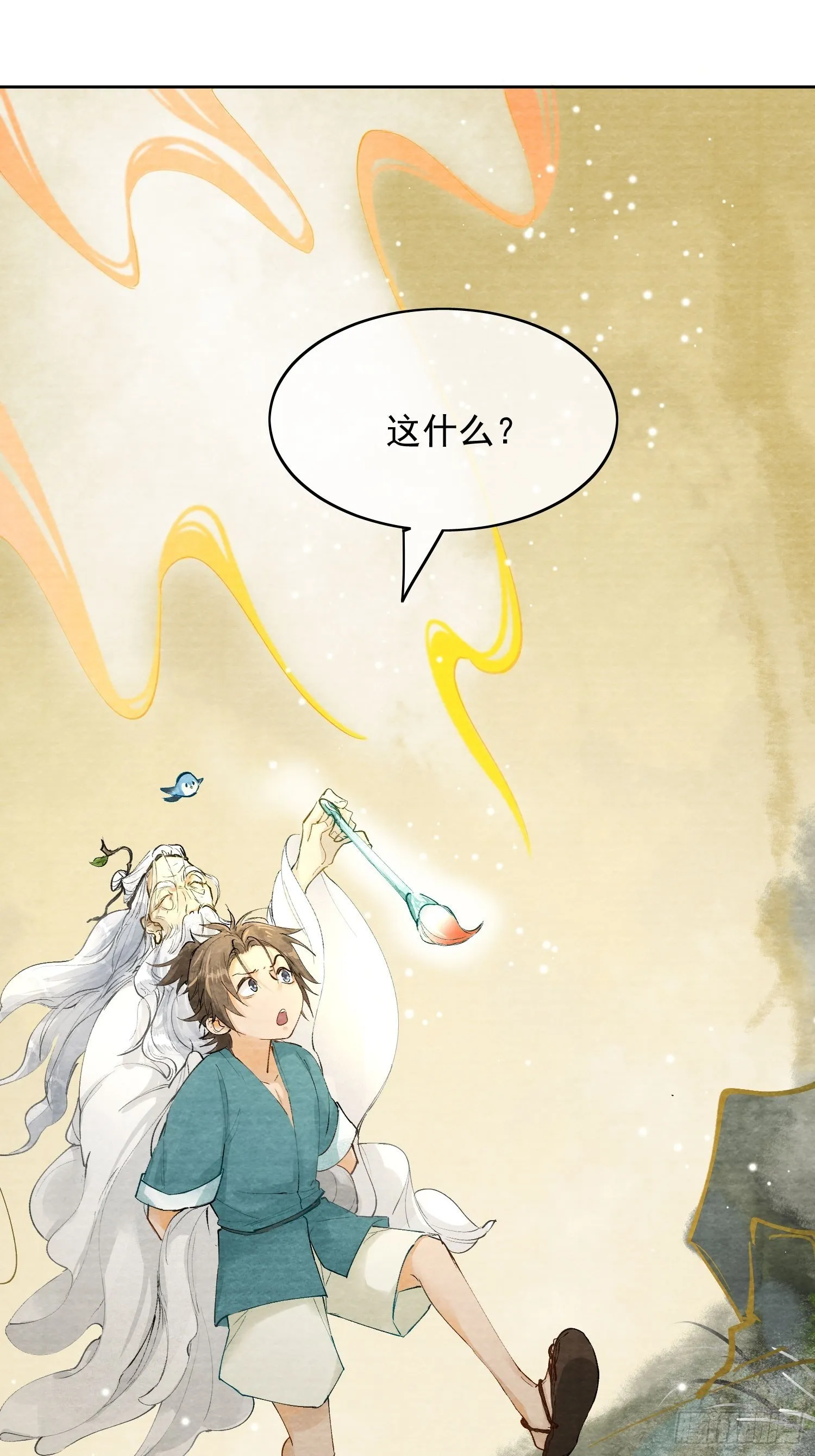 02 画中人出现了 第22页